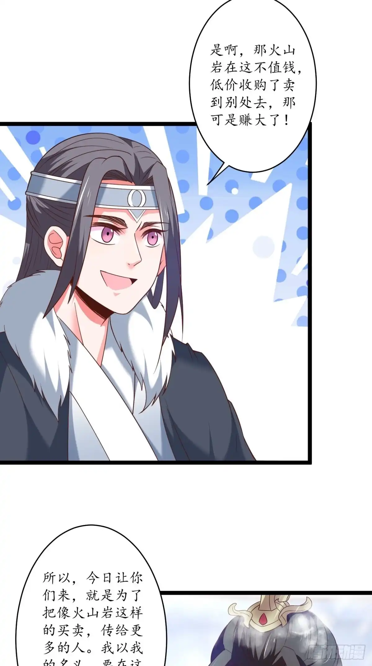 《重生之最强魔尊赘婿》胸怀大石白兔暖 第27页