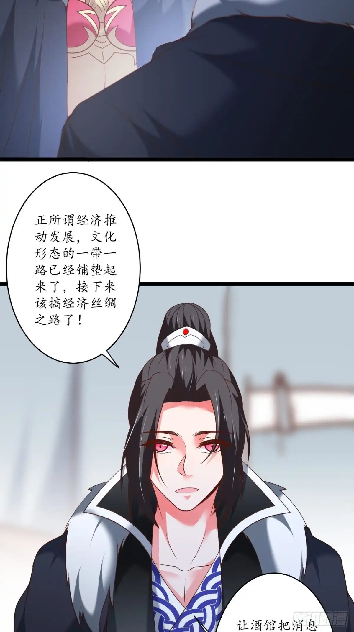 《重生之最强魔尊赘婿》胸怀大石白兔暖 第7页
