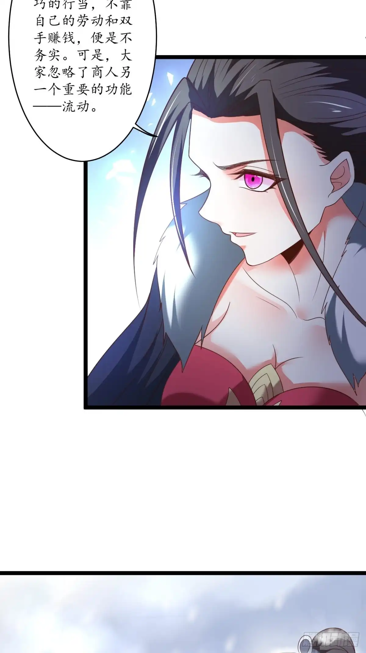 《重生之最强魔尊赘婿》胸怀大石白兔暖 第23页