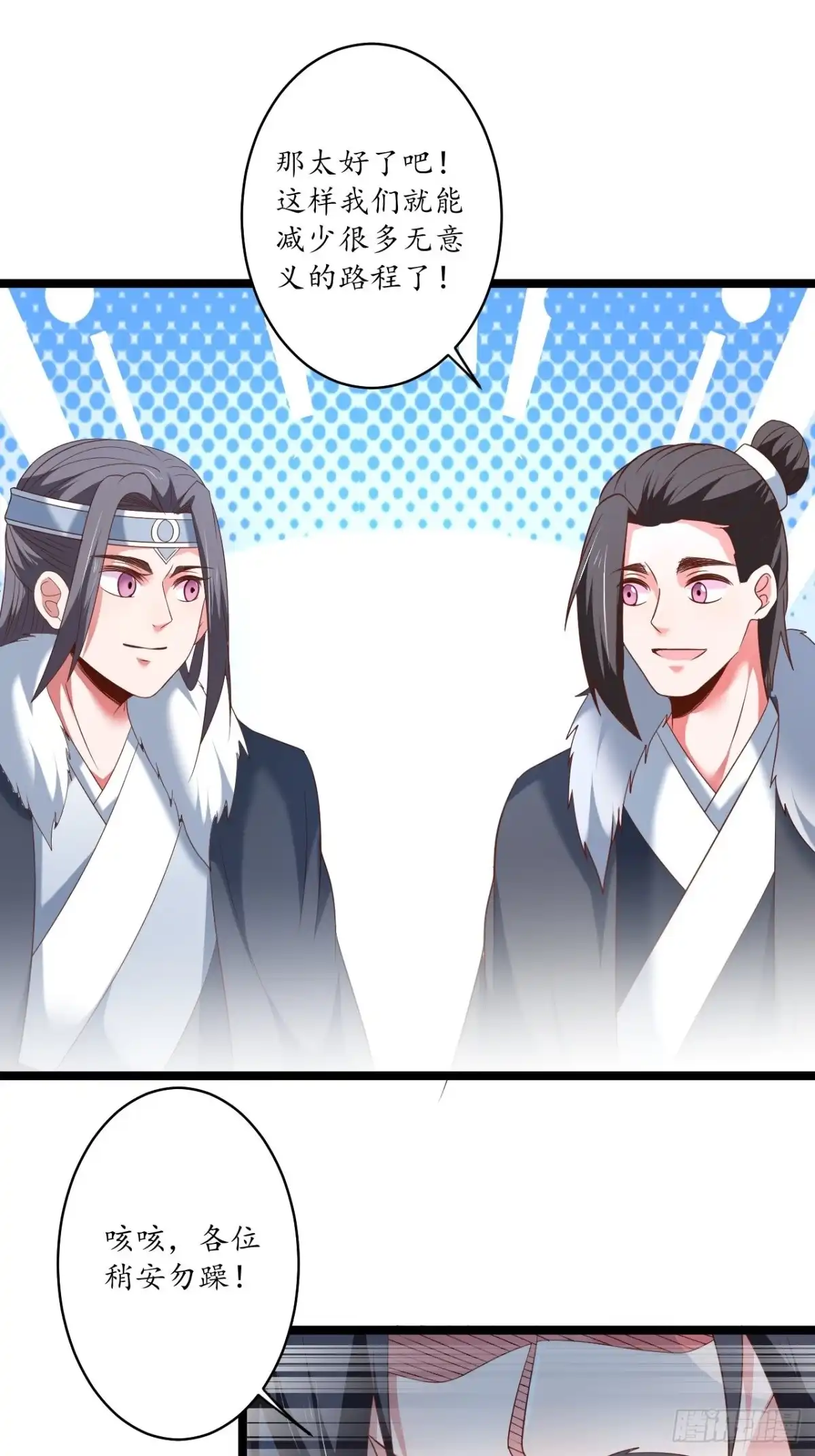 《重生之最强魔尊赘婿》胸怀大石白兔暖 第33页