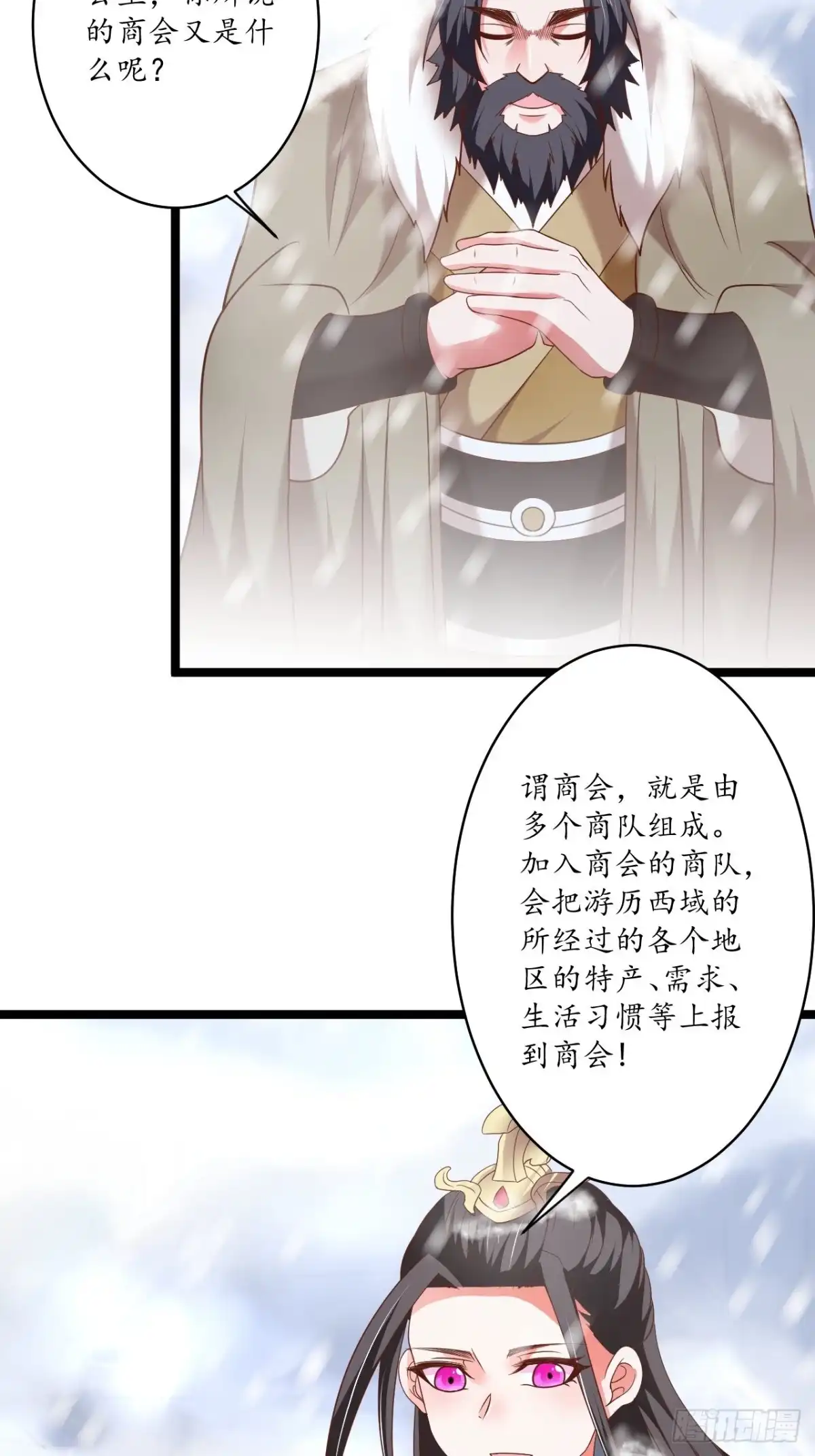 《重生之最强魔尊赘婿》胸怀大石白兔暖 第30页