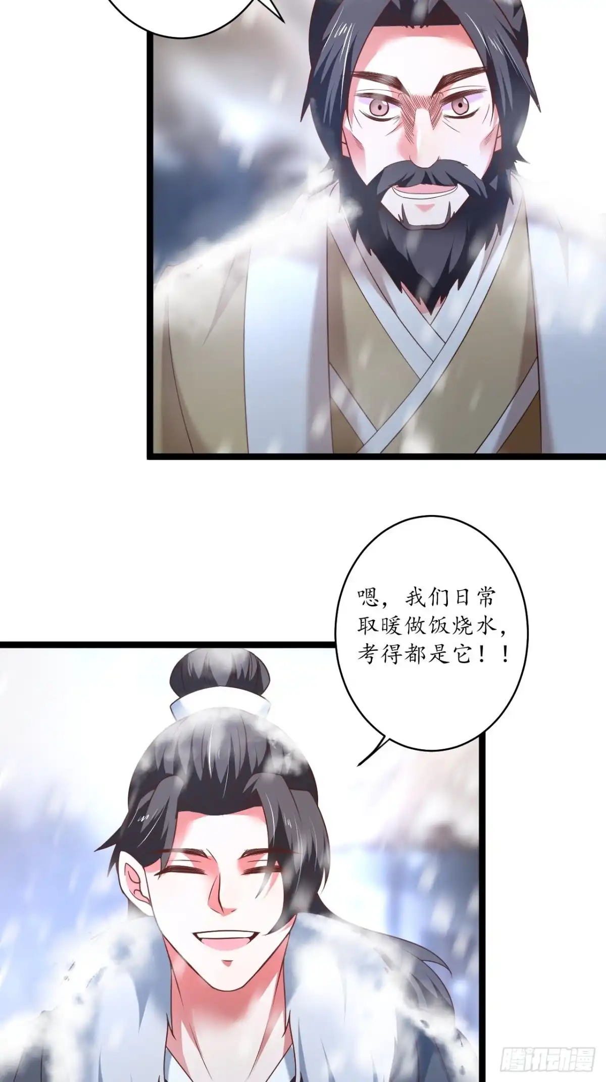 《重生之最强魔尊赘婿》胸怀大石白兔暖 第13页