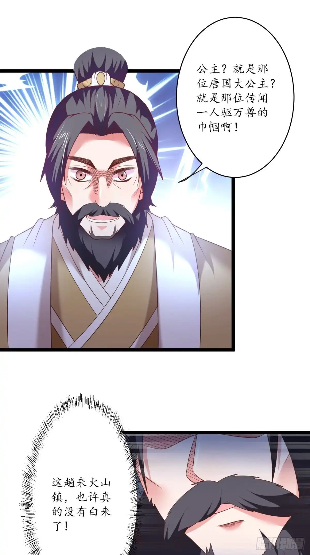 《重生之最强魔尊赘婿》胸怀大石白兔暖 第16页