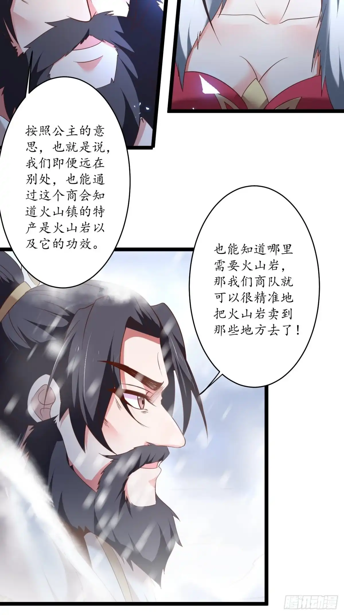 《重生之最强魔尊赘婿》胸怀大石白兔暖 第32页