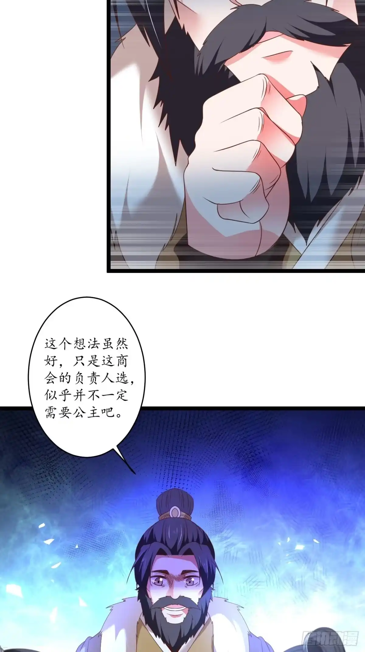 《重生之最强魔尊赘婿》胸怀大石白兔暖 第34页