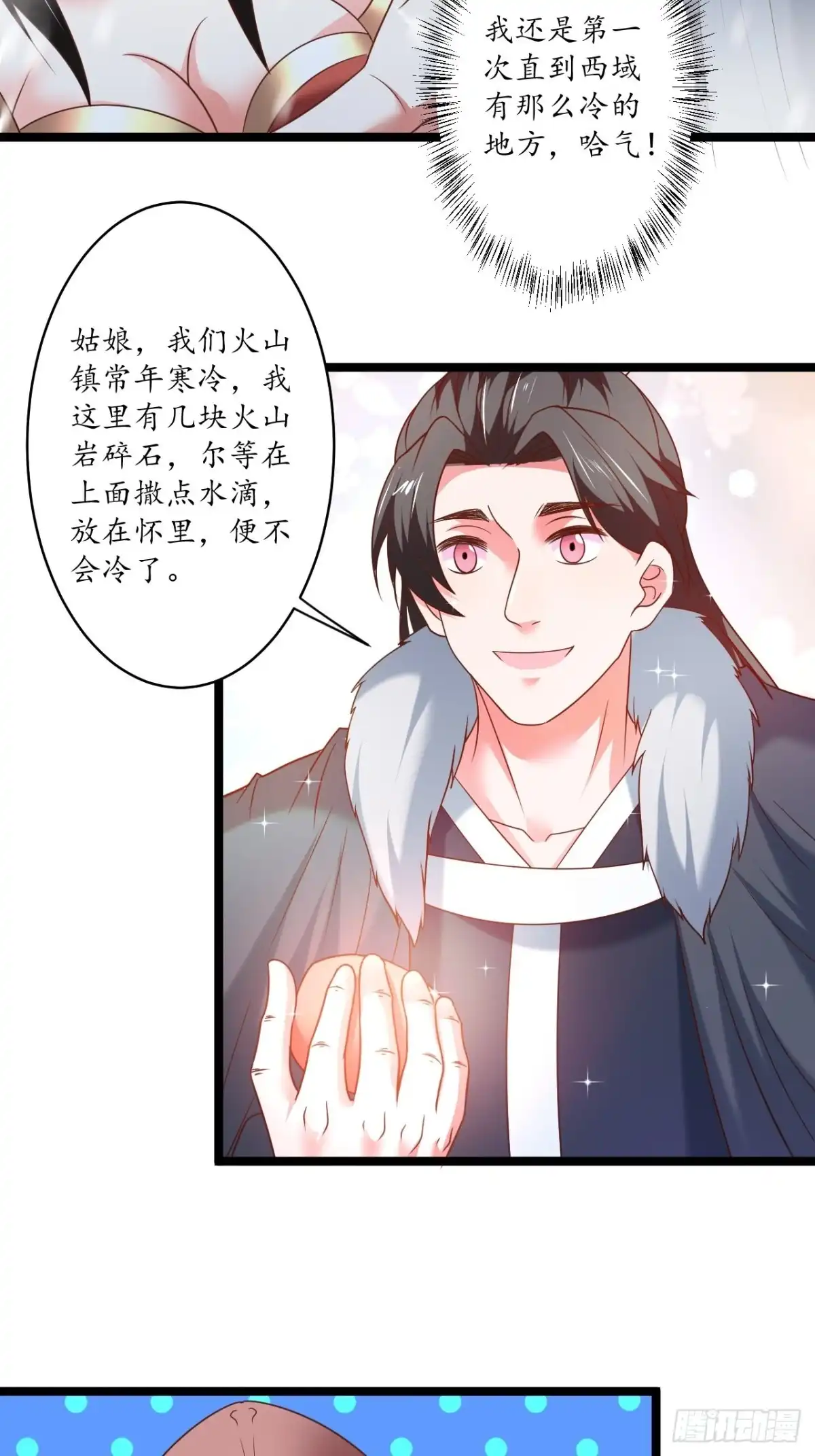 《重生之最强魔尊赘婿》胸怀大石白兔暖 第10页