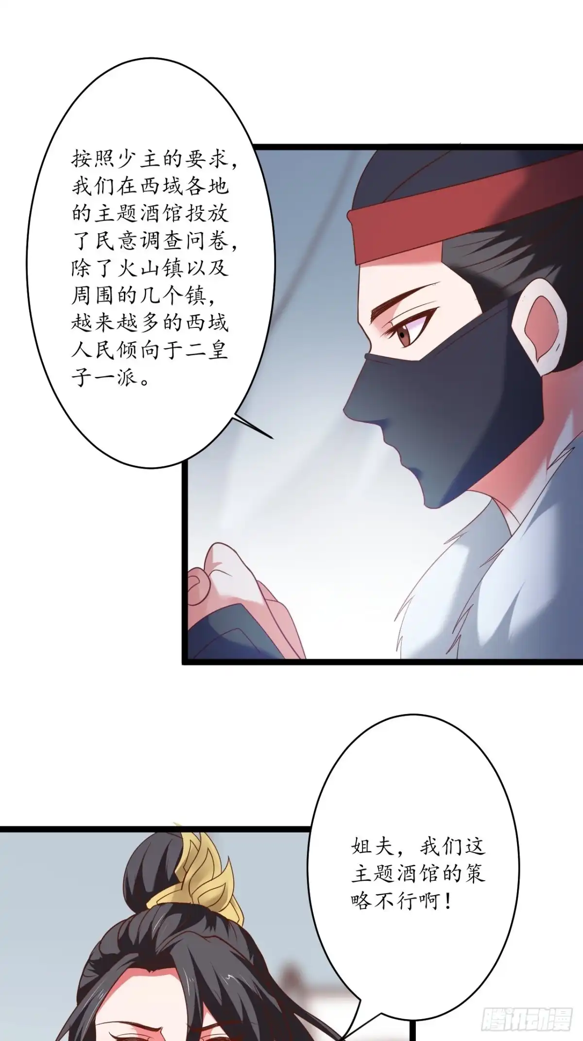 《重生之最强魔尊赘婿》胸怀大石白兔暖 第3页
