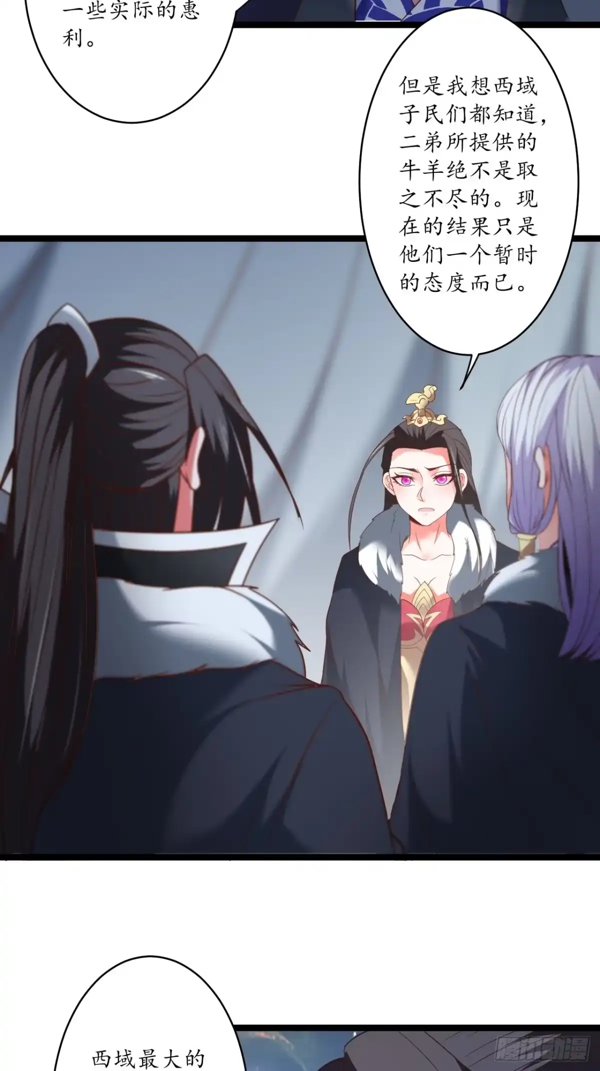 《重生之最强魔尊赘婿》胸怀大石白兔暖 第5页