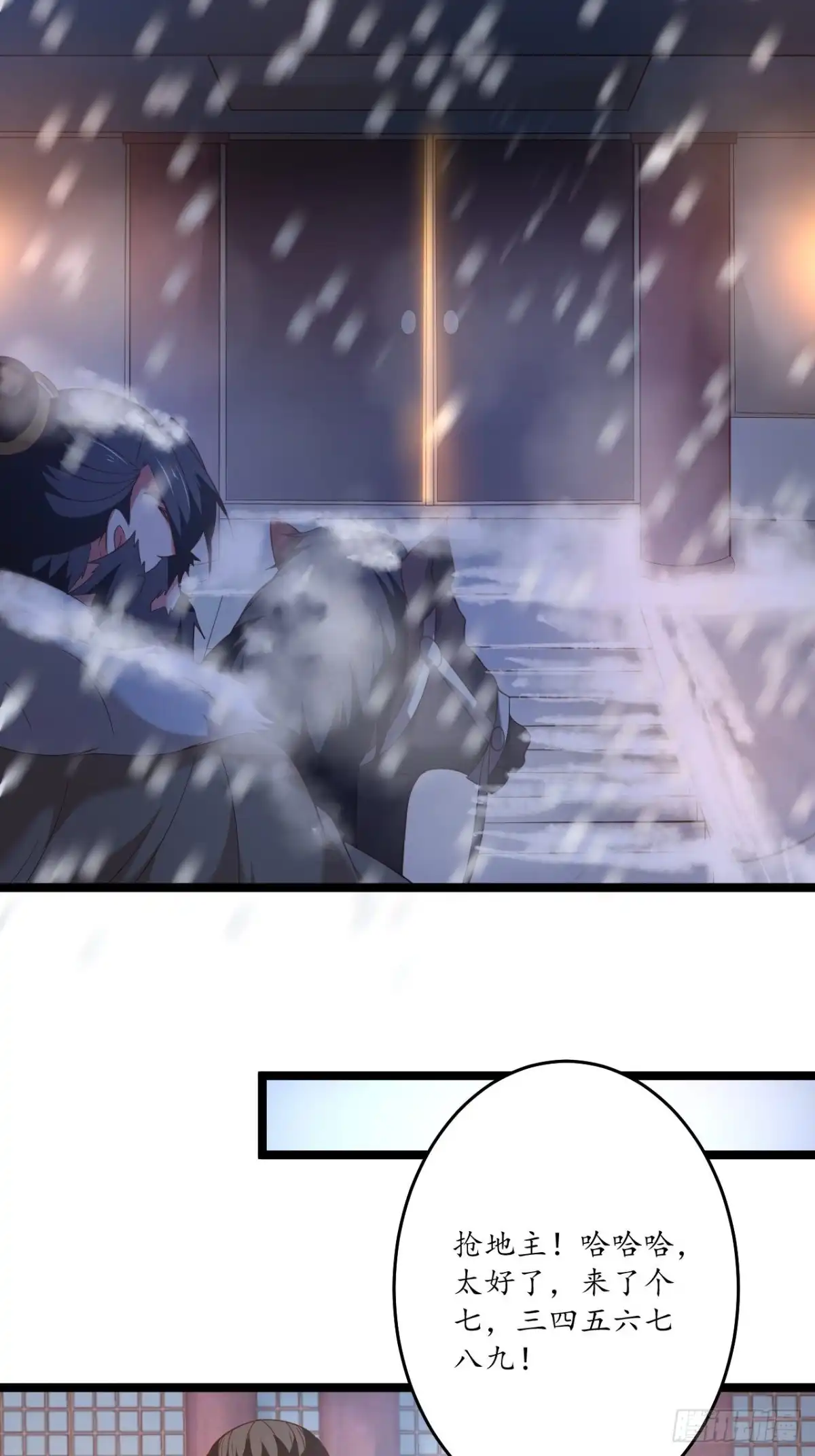 《重生之最强魔尊赘婿》奸商斗法探幽门 第23页