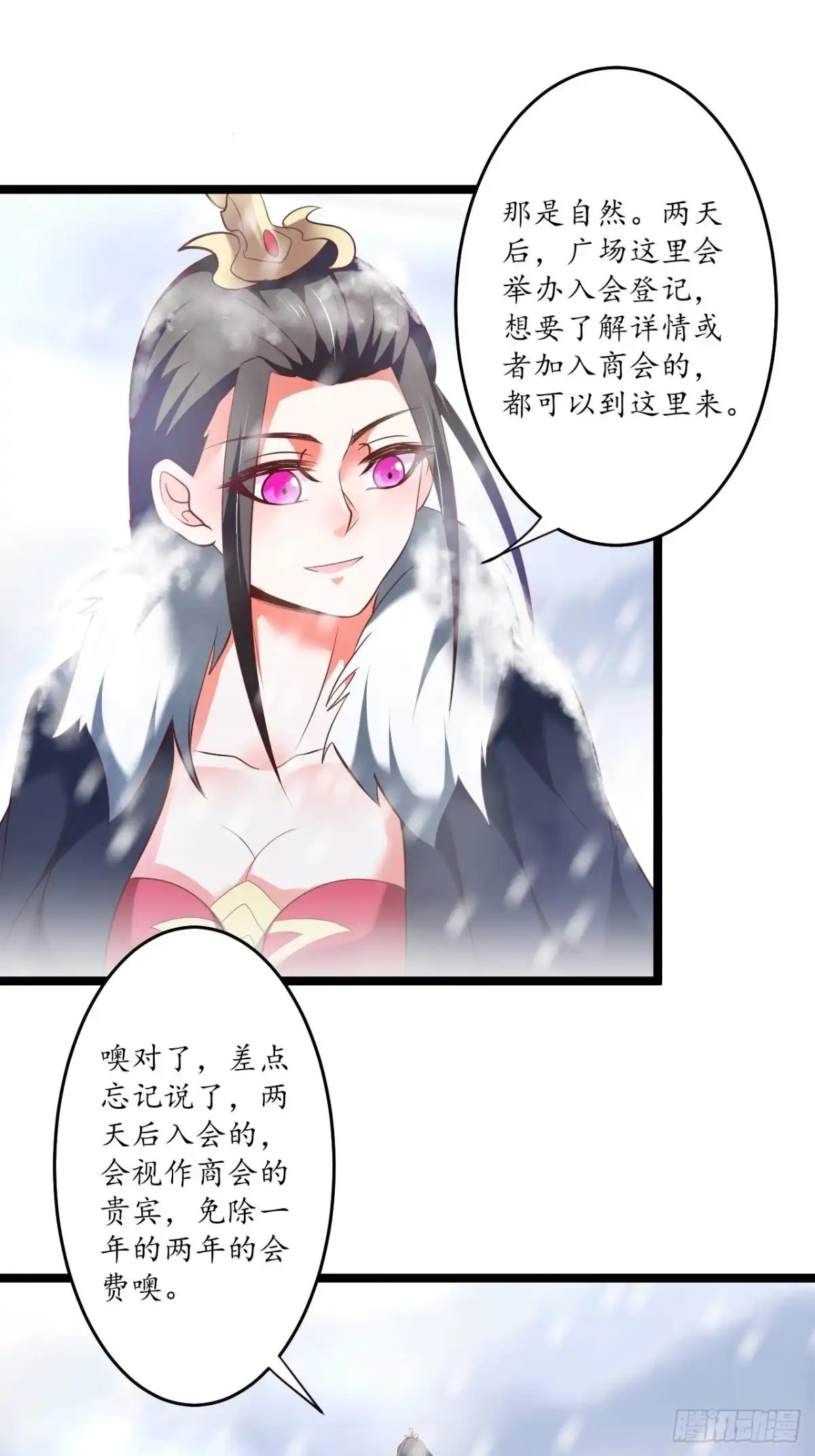 《重生之最强魔尊赘婿》奸商斗法探幽门 第16页