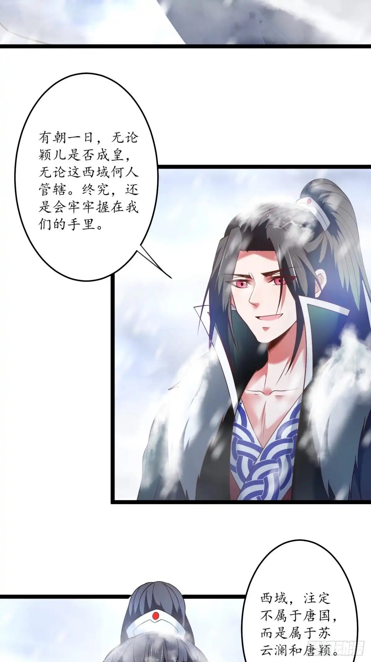 《重生之最强魔尊赘婿》奸商斗法探幽门 第20页