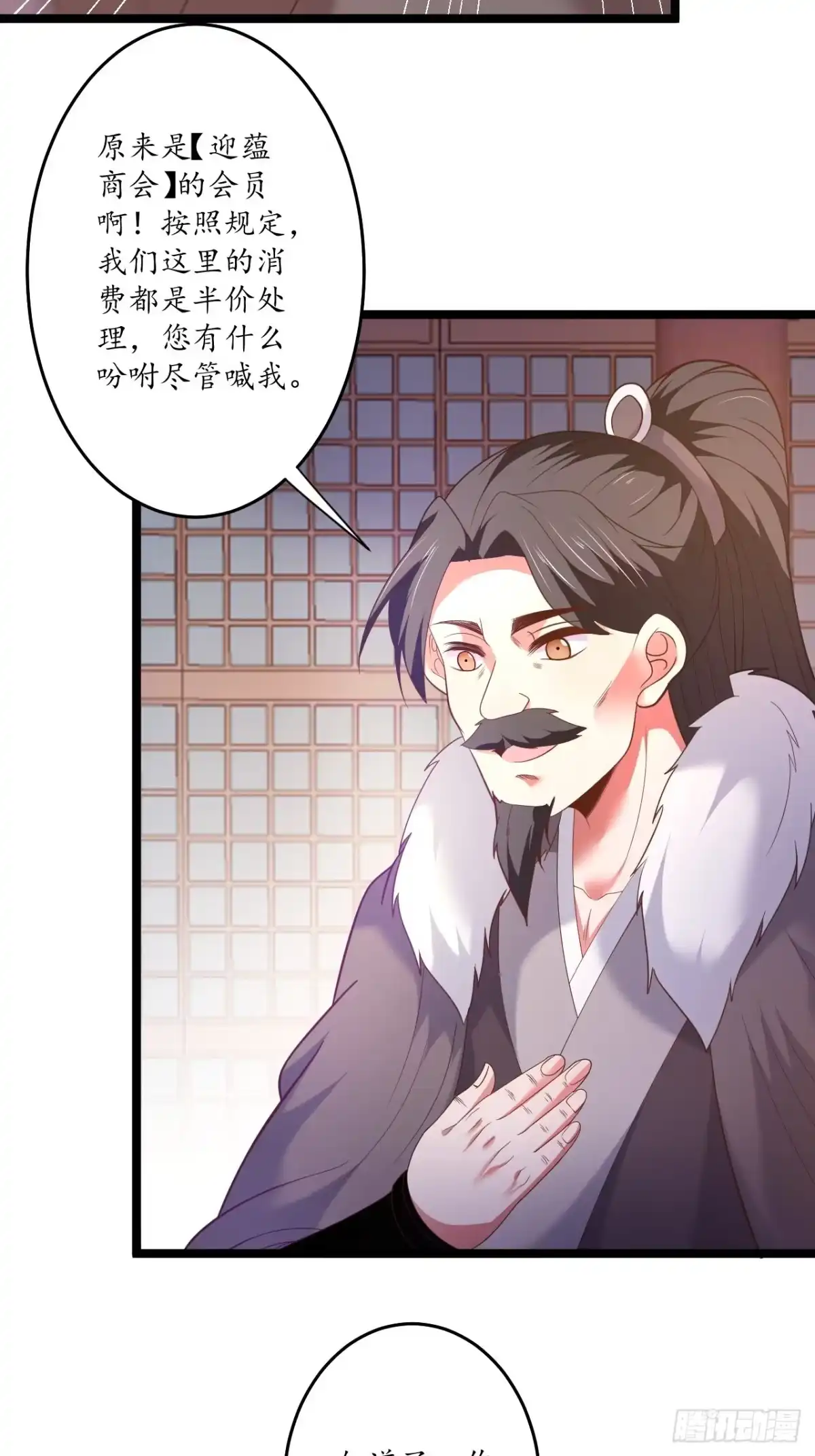 《重生之最强魔尊赘婿》奸商斗法探幽门 第33页