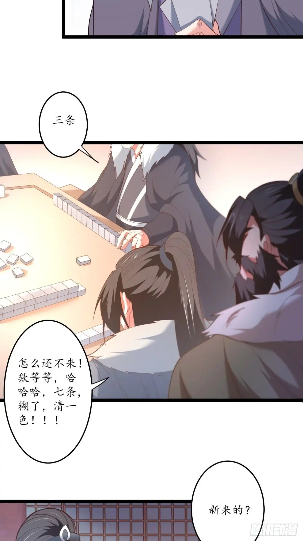 《重生之最强魔尊赘婿》奸商斗法探幽门 第25页