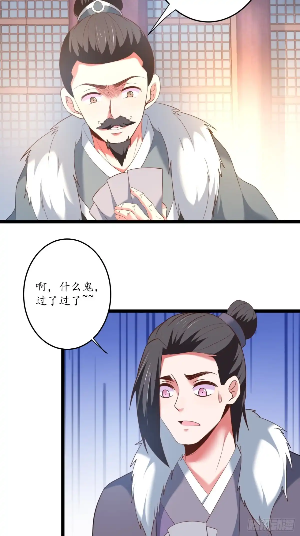《重生之最强魔尊赘婿》奸商斗法探幽门 第24页