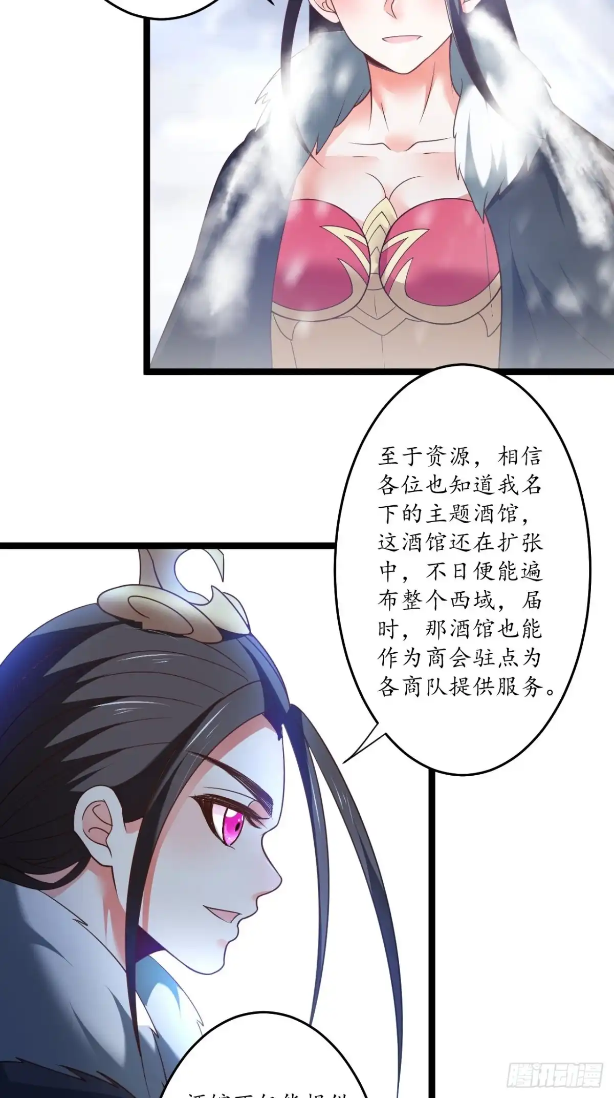 《重生之最强魔尊赘婿》奸商斗法探幽门 第4页