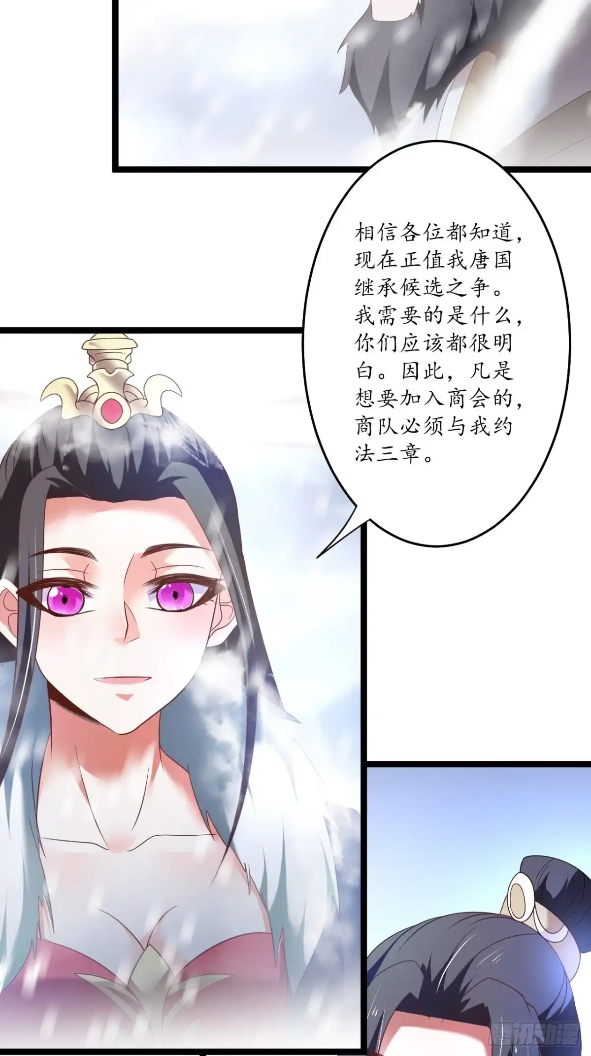 《重生之最强魔尊赘婿》奸商斗法探幽门 第8页