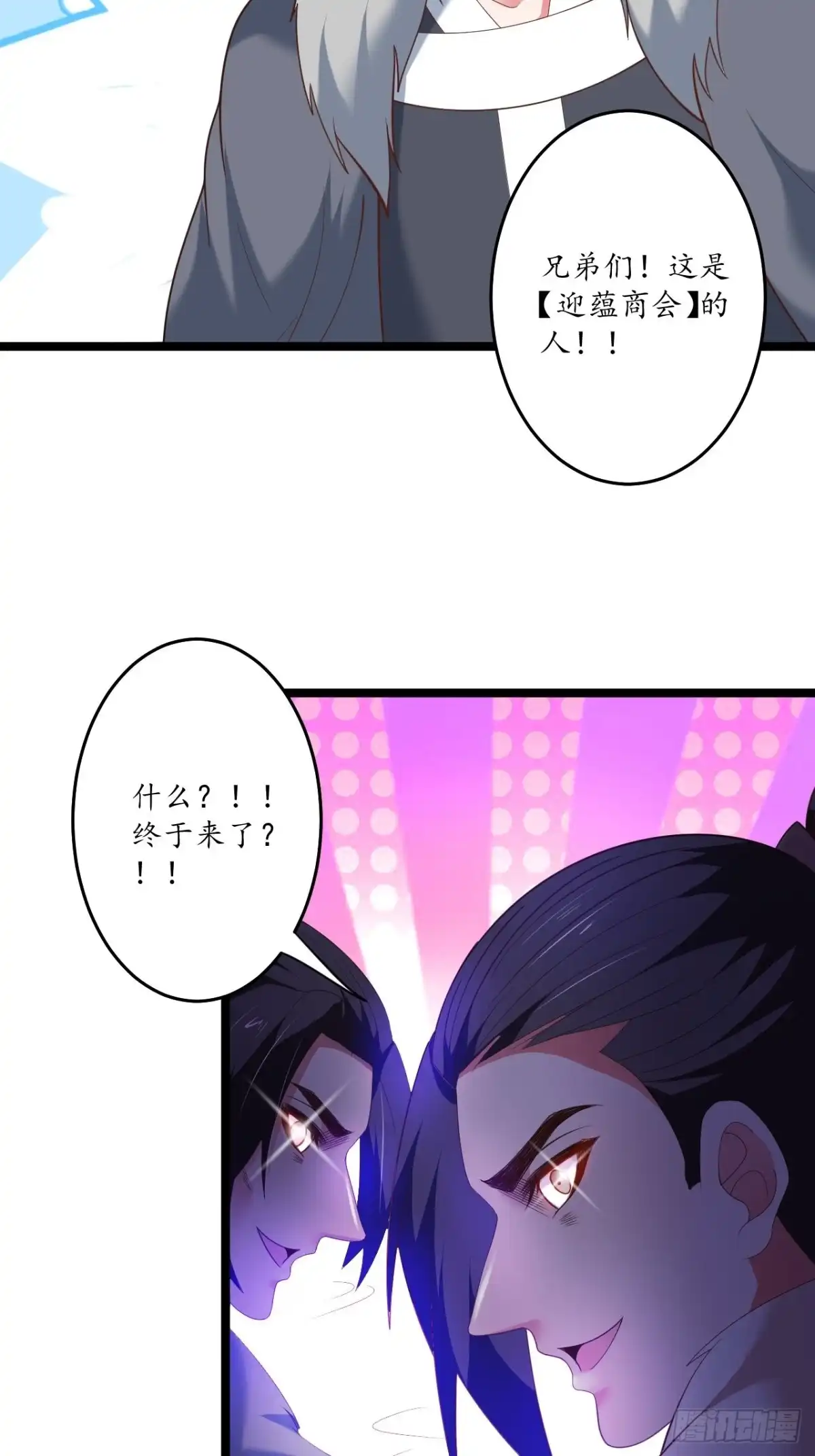 《重生之最强魔尊赘婿》奸商斗法探幽门 第37页