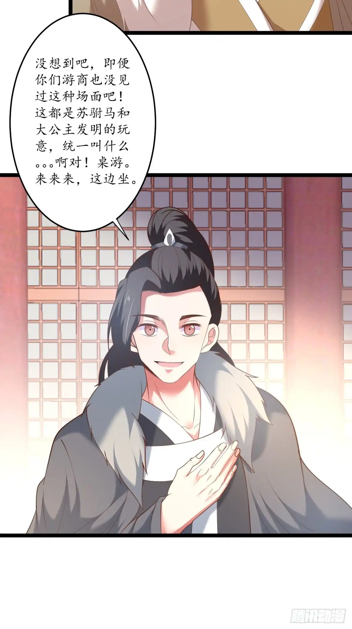 《重生之最强魔尊赘婿》奸商斗法探幽门 第27页