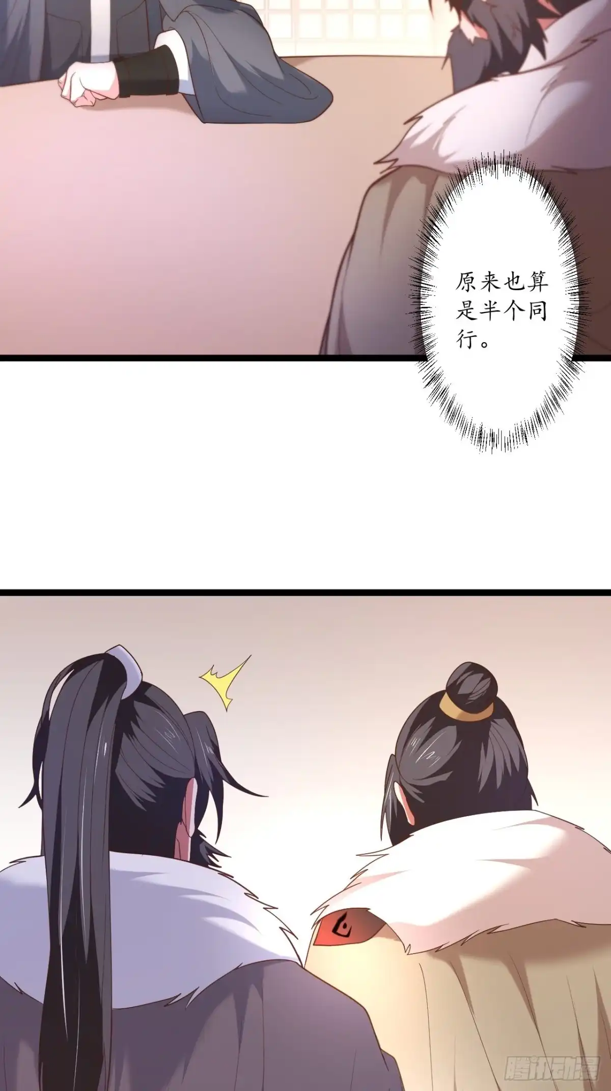 《重生之最强魔尊赘婿》奸商斗法探幽门 第31页