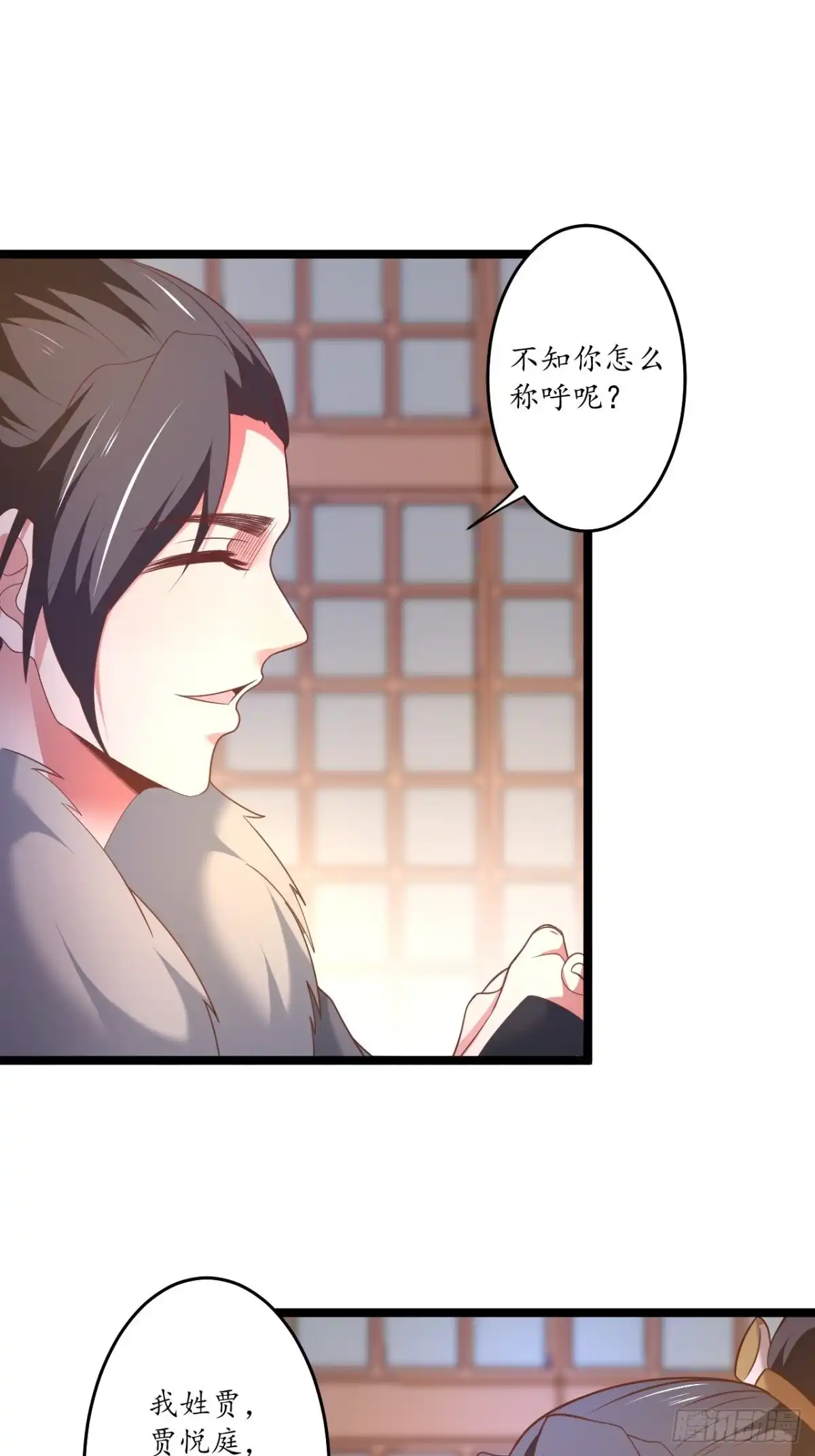 《重生之最强魔尊赘婿》奸商斗法探幽门 第29页