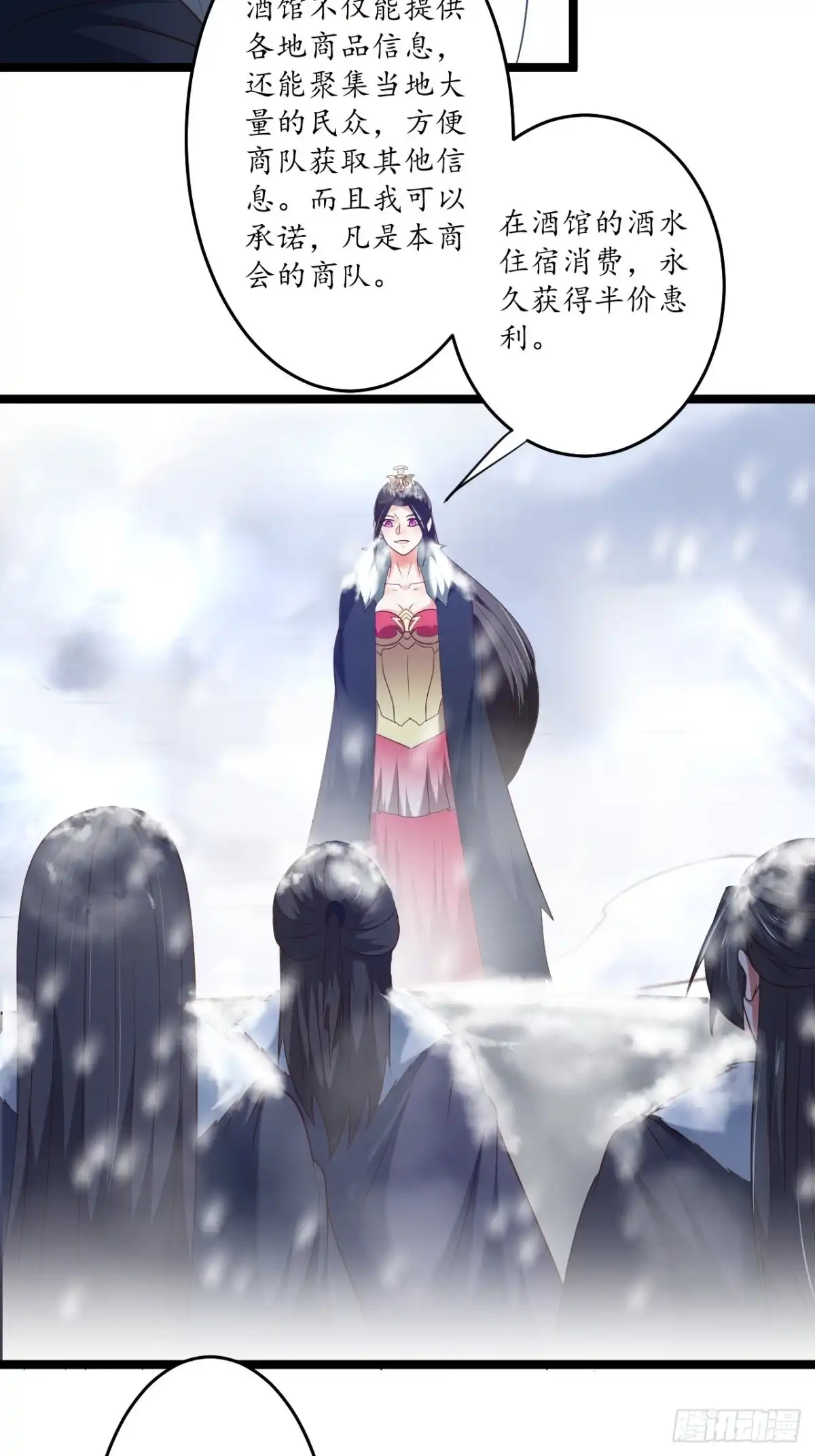 《重生之最强魔尊赘婿》奸商斗法探幽门 第5页