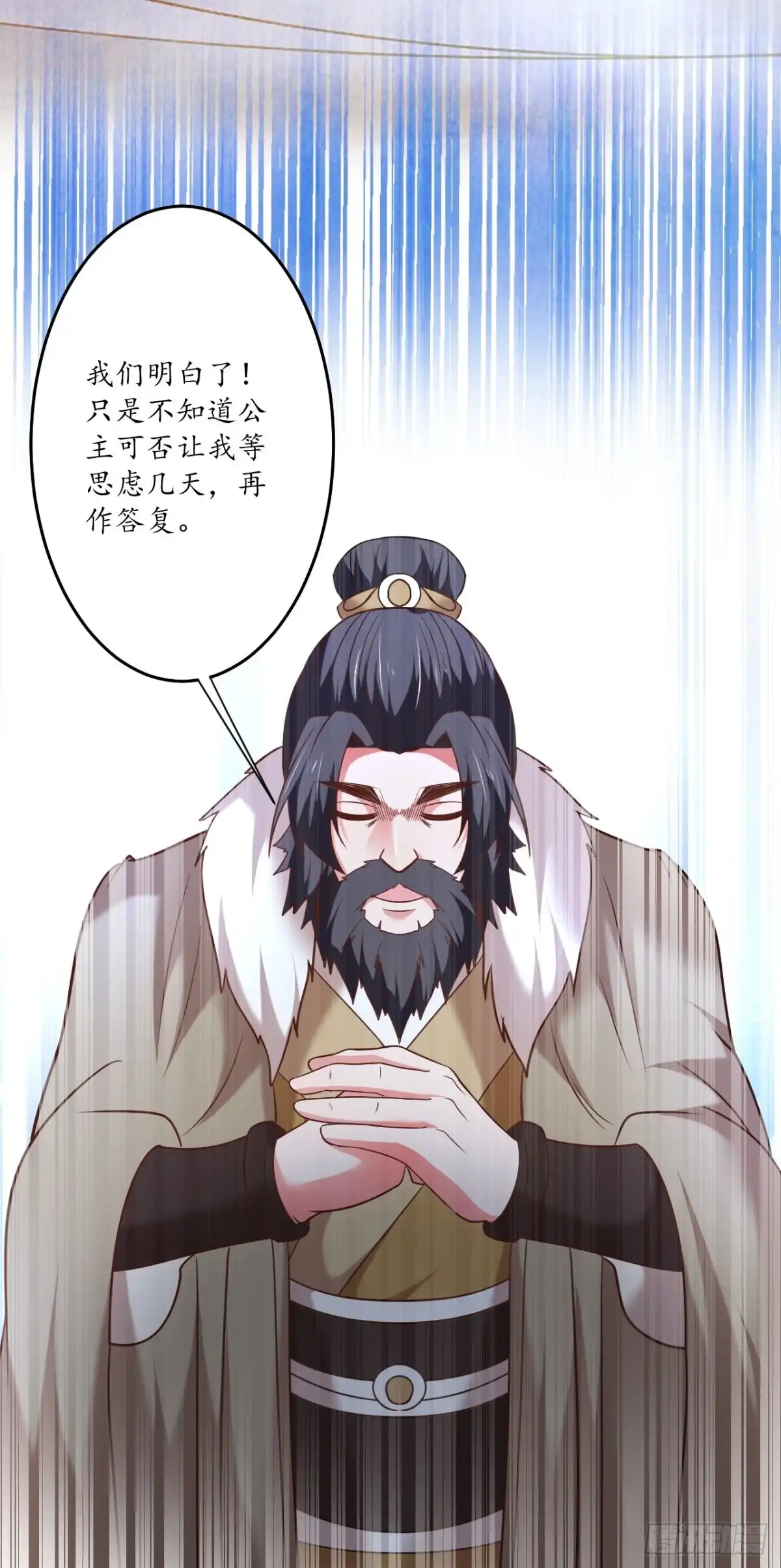 《重生之最强魔尊赘婿》奸商斗法探幽门 第15页
