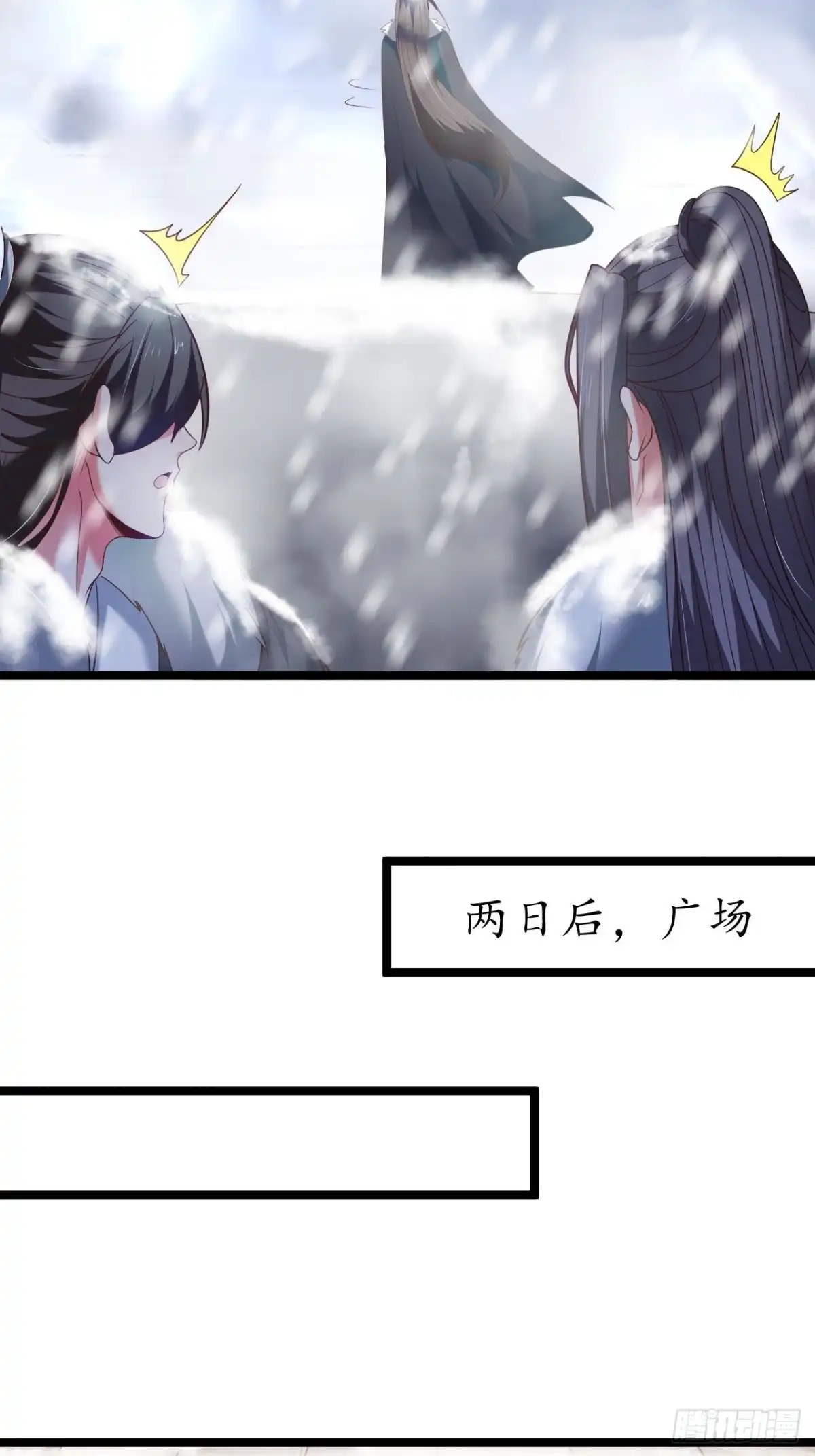 《重生之最强魔尊赘婿》奸商斗法探幽门 第17页