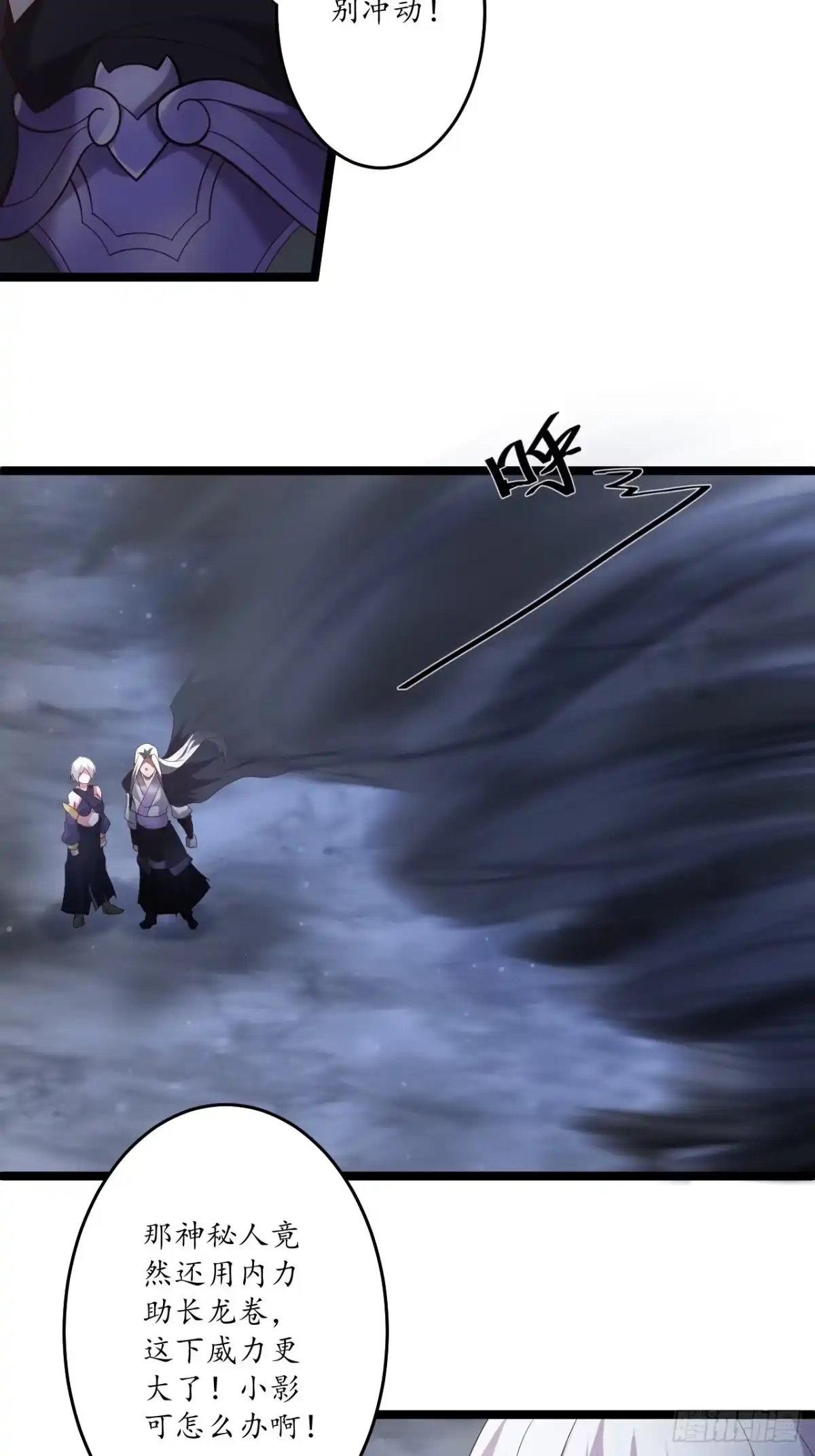 《重生之最强魔尊赘婿》虎山猴斗天公斩 第25页