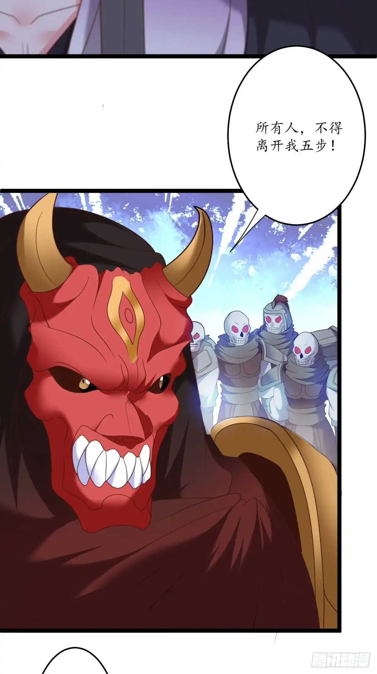 《重生之最强魔尊赘婿》虎山猴斗天公斩 第20页