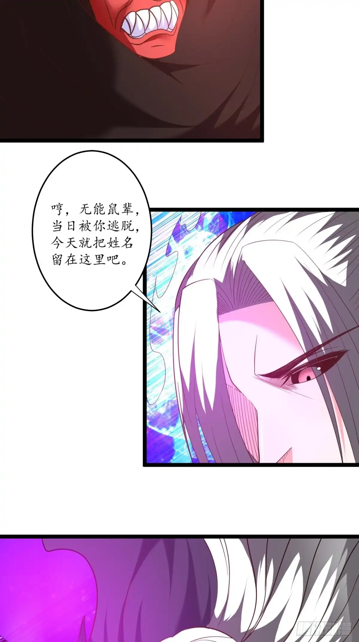 《重生之最强魔尊赘婿》虎山猴斗天公斩 第9页