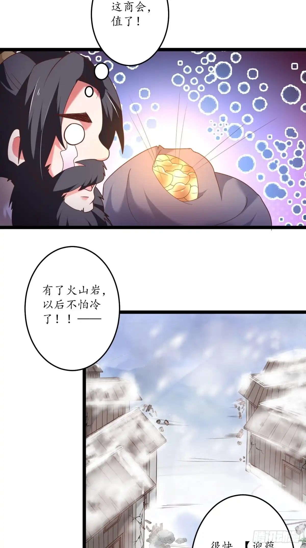 《重生之最强魔尊赘婿》虎山猴斗天公斩 第5页