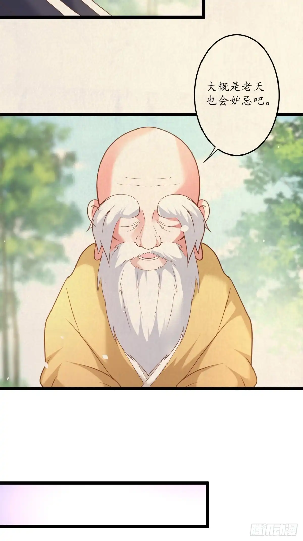 《重生之最强魔尊赘婿》虎山猴斗天公斩 第34页