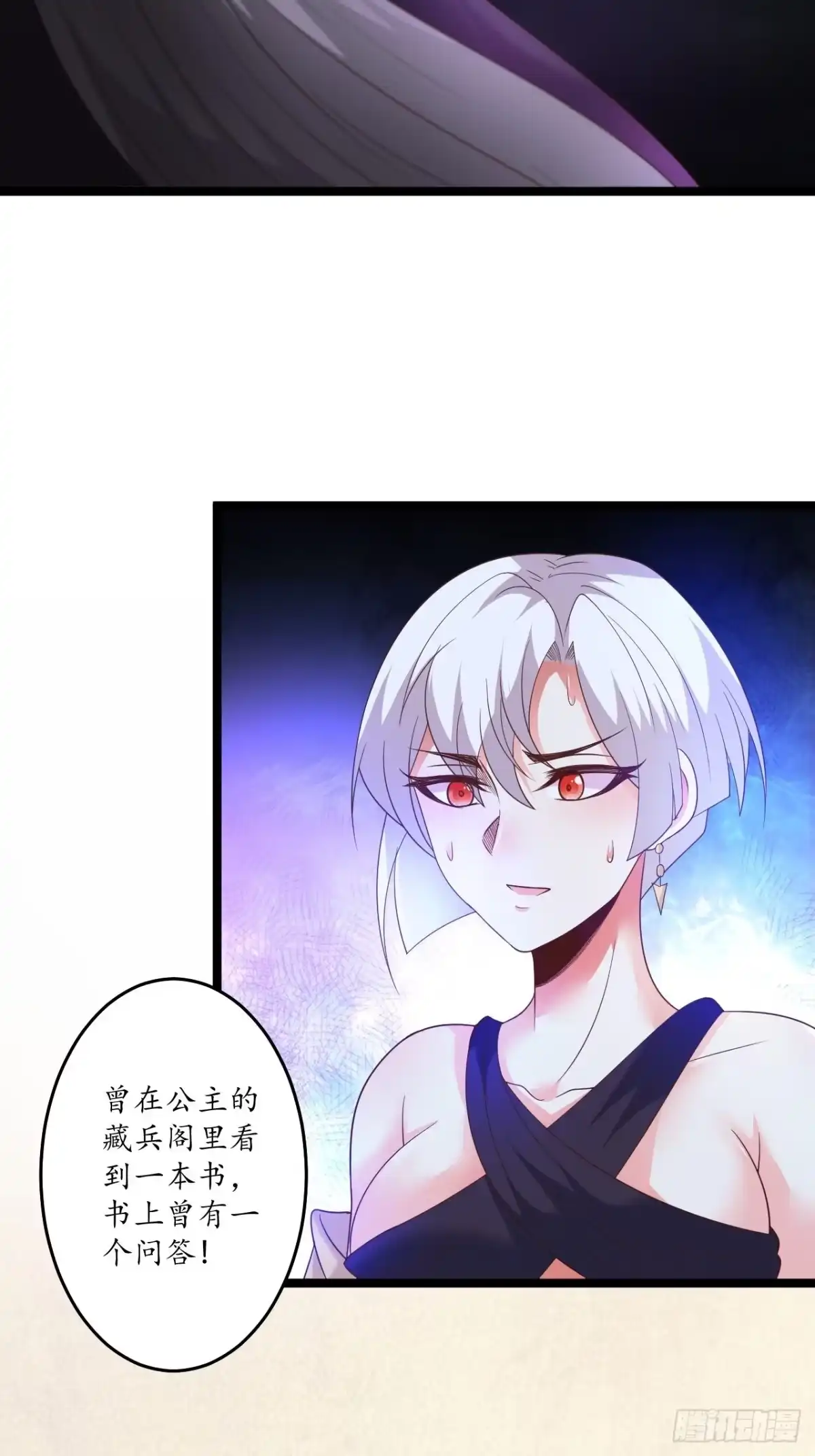 《重生之最强魔尊赘婿》虎山猴斗天公斩 第31页