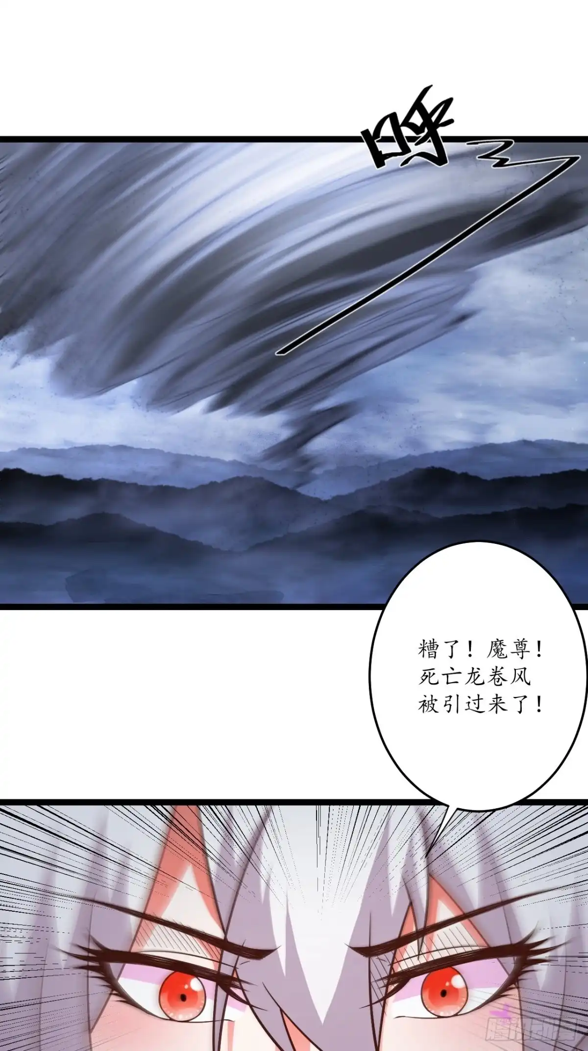 《重生之最强魔尊赘婿》虎山猴斗天公斩 第16页