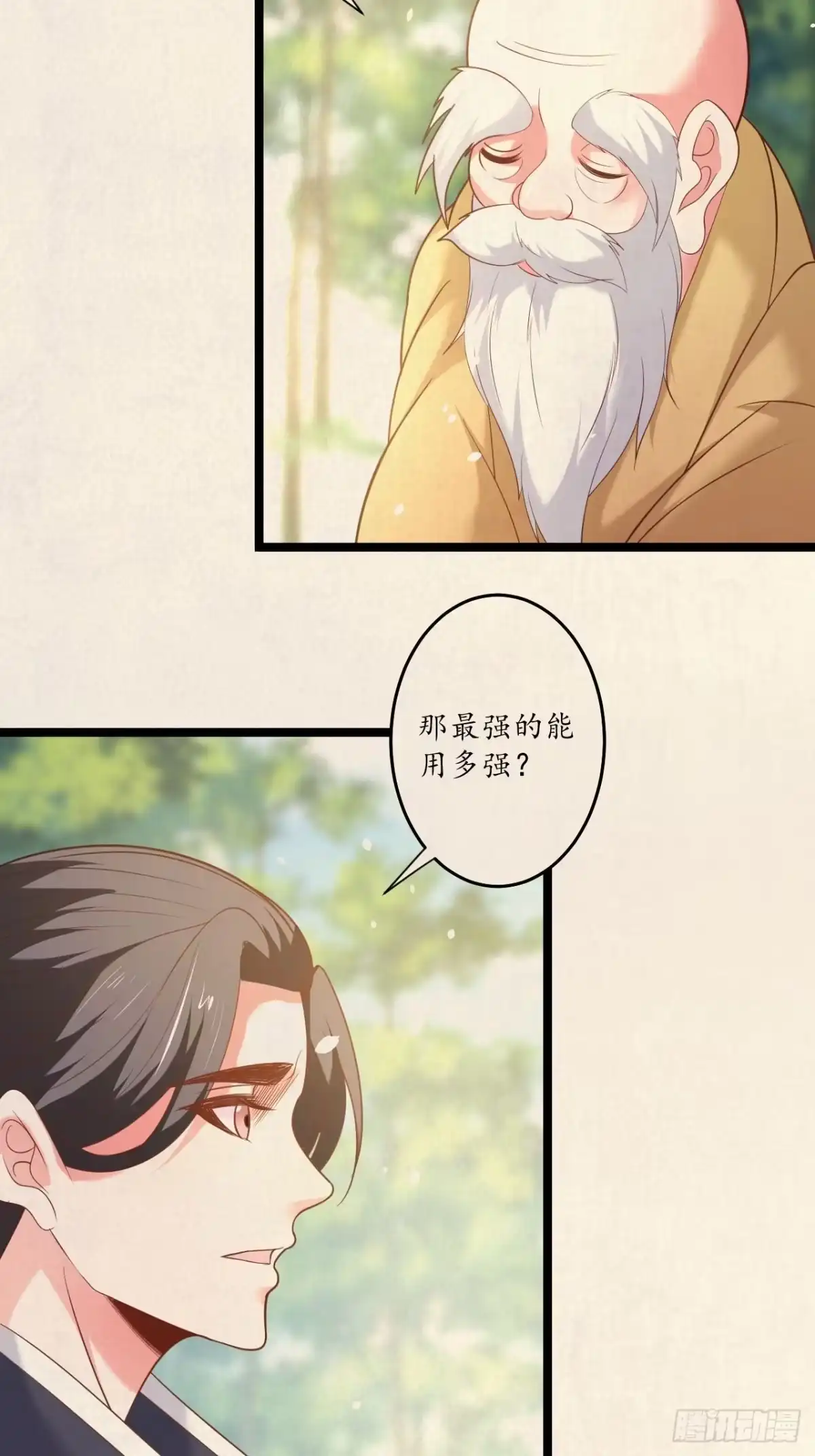 《重生之最强魔尊赘婿》虎山猴斗天公斩 第33页