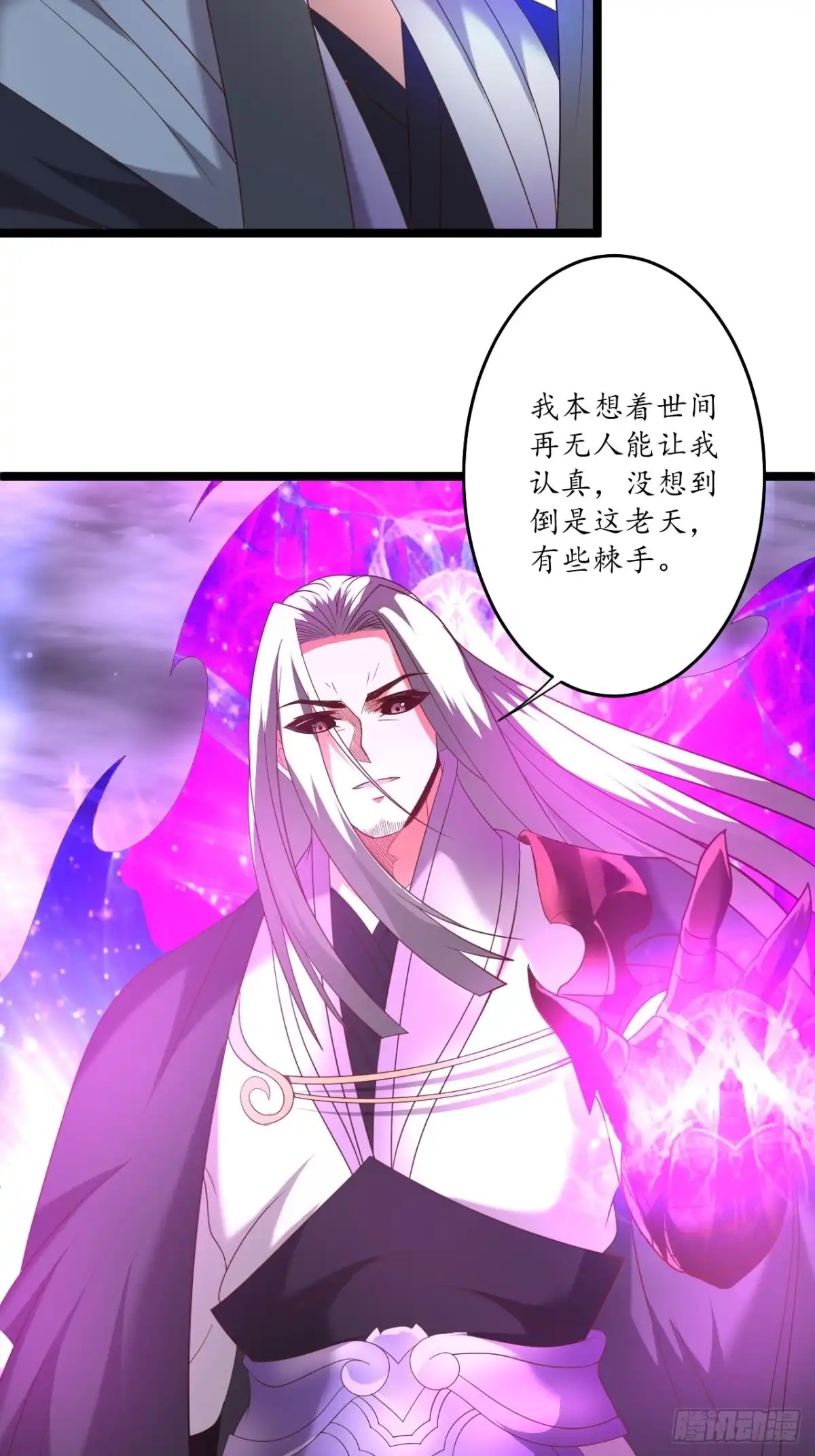 《重生之最强魔尊赘婿》虎山猴斗天公斩 第27页