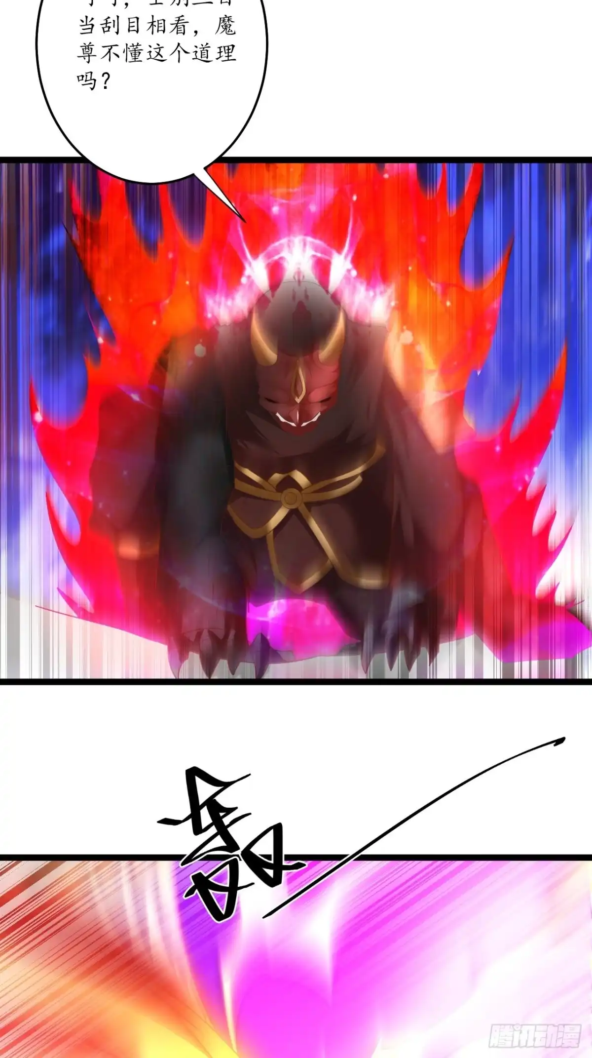 《重生之最强魔尊赘婿》虎山猴斗天公斩 第11页