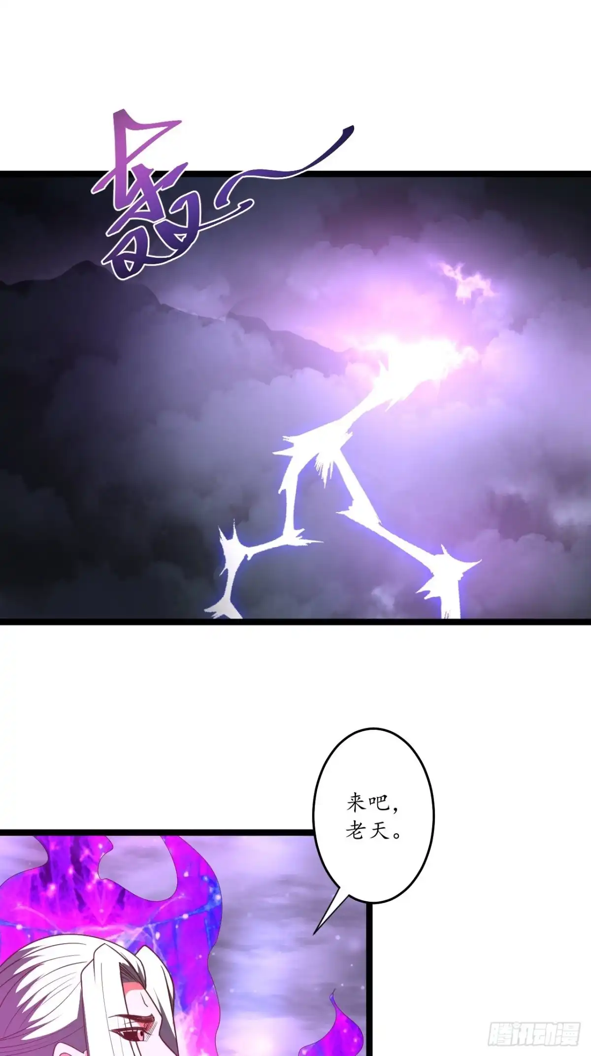《重生之最强魔尊赘婿》虎山猴斗天公斩 第35页