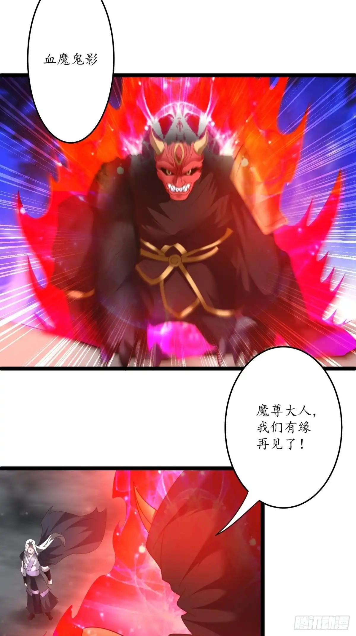 《重生之最强魔尊赘婿》虎山猴斗天公斩 第21页