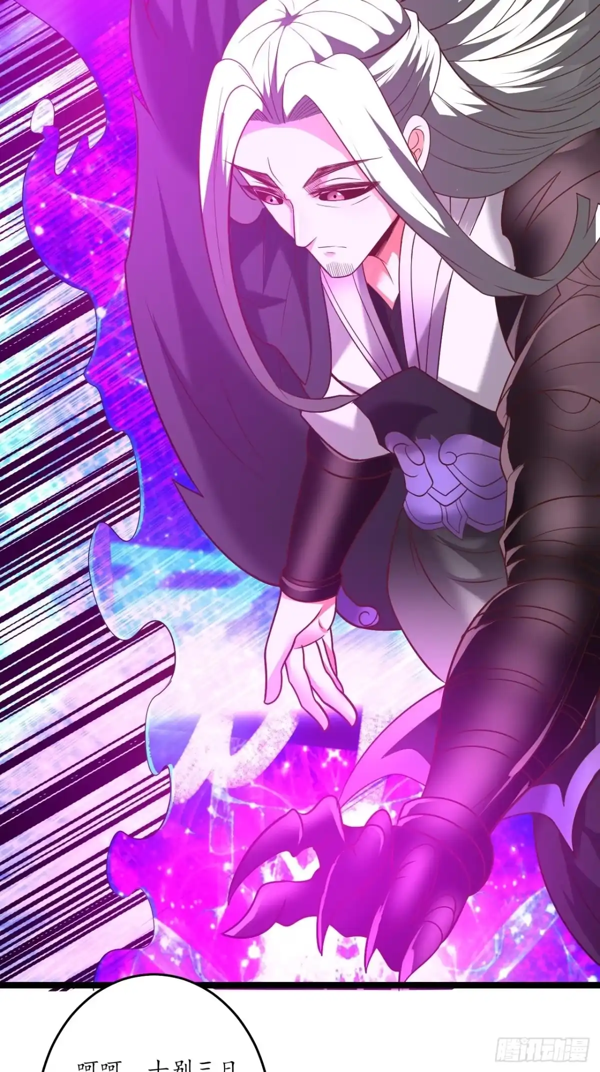 《重生之最强魔尊赘婿》虎山猴斗天公斩 第10页