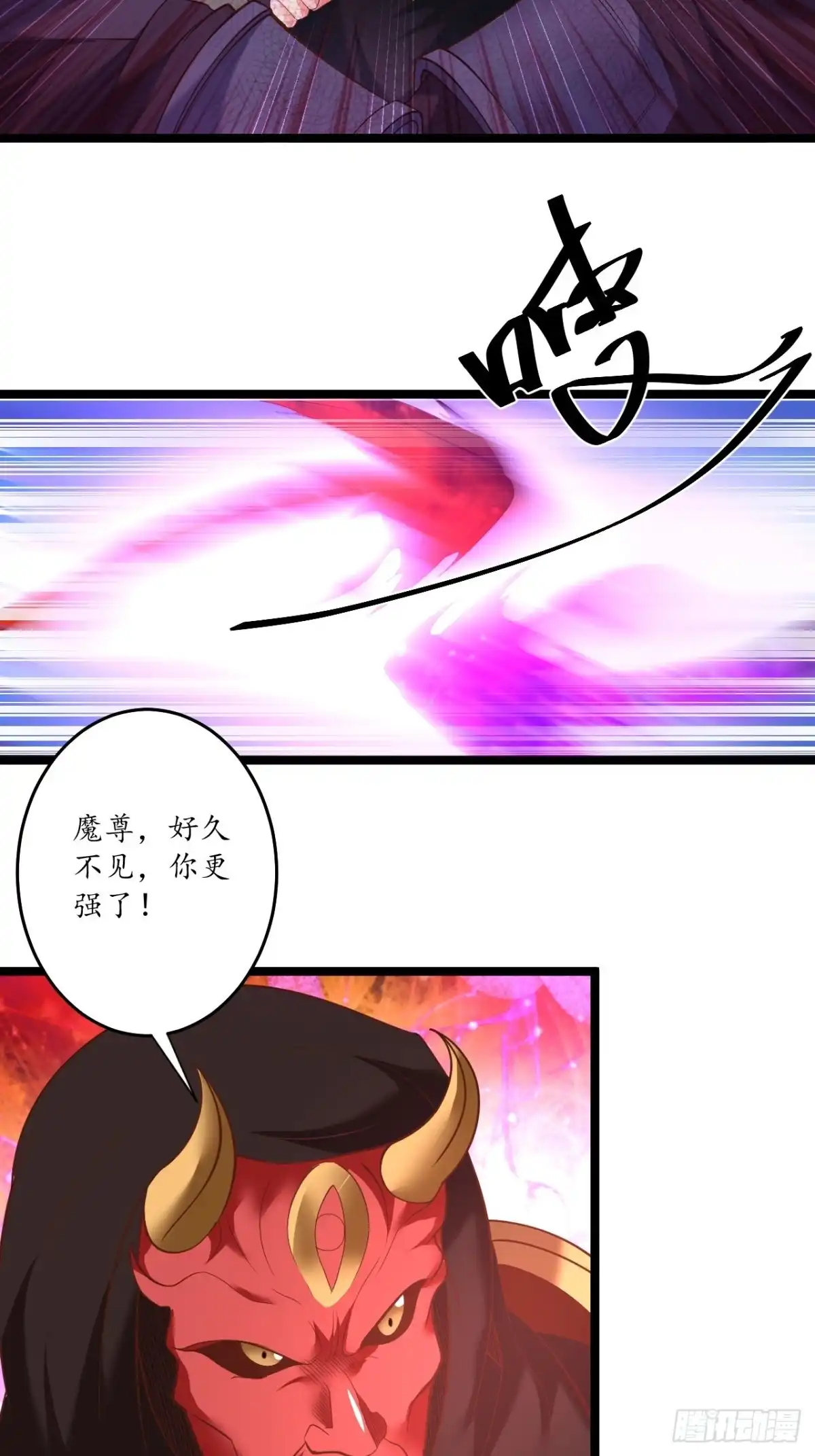 《重生之最强魔尊赘婿》虎山猴斗天公斩 第8页