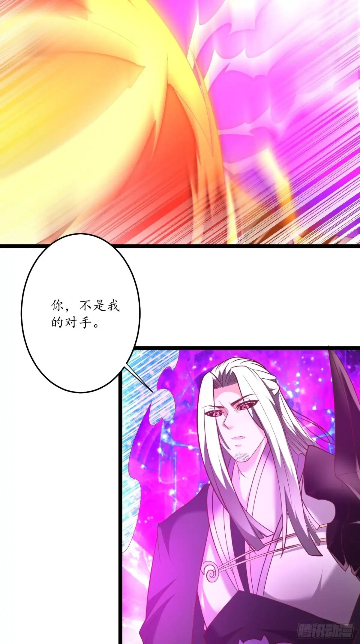《重生之最强魔尊赘婿》虎山猴斗天公斩 第12页