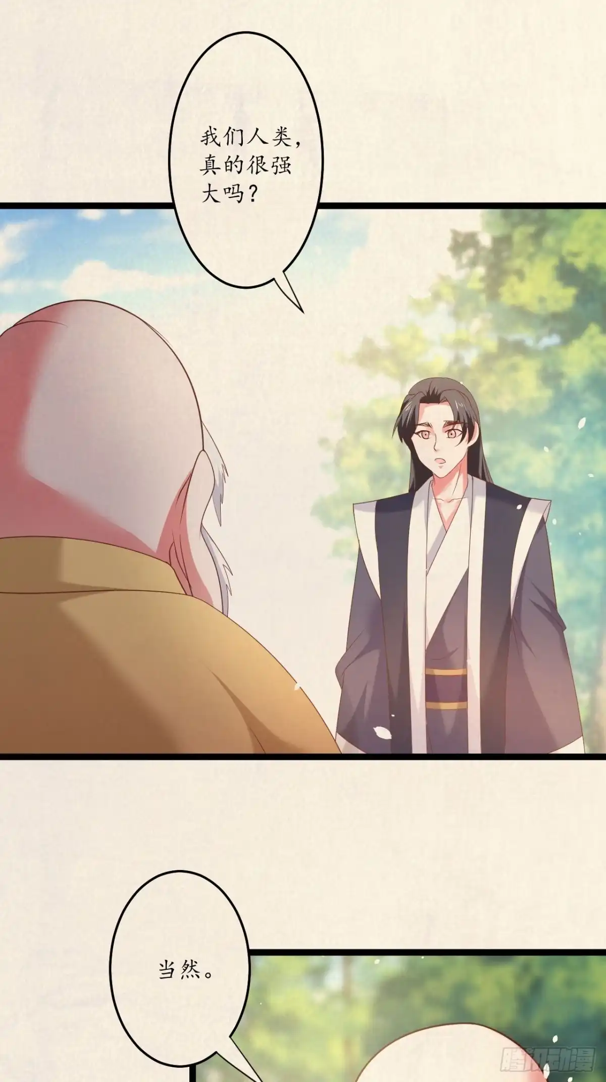 《重生之最强魔尊赘婿》虎山猴斗天公斩 第32页