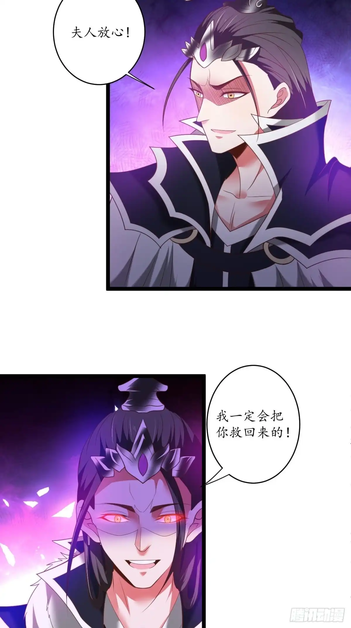 《重生之最强魔尊赘婿》策天斩刀苍魔笑 第36页
