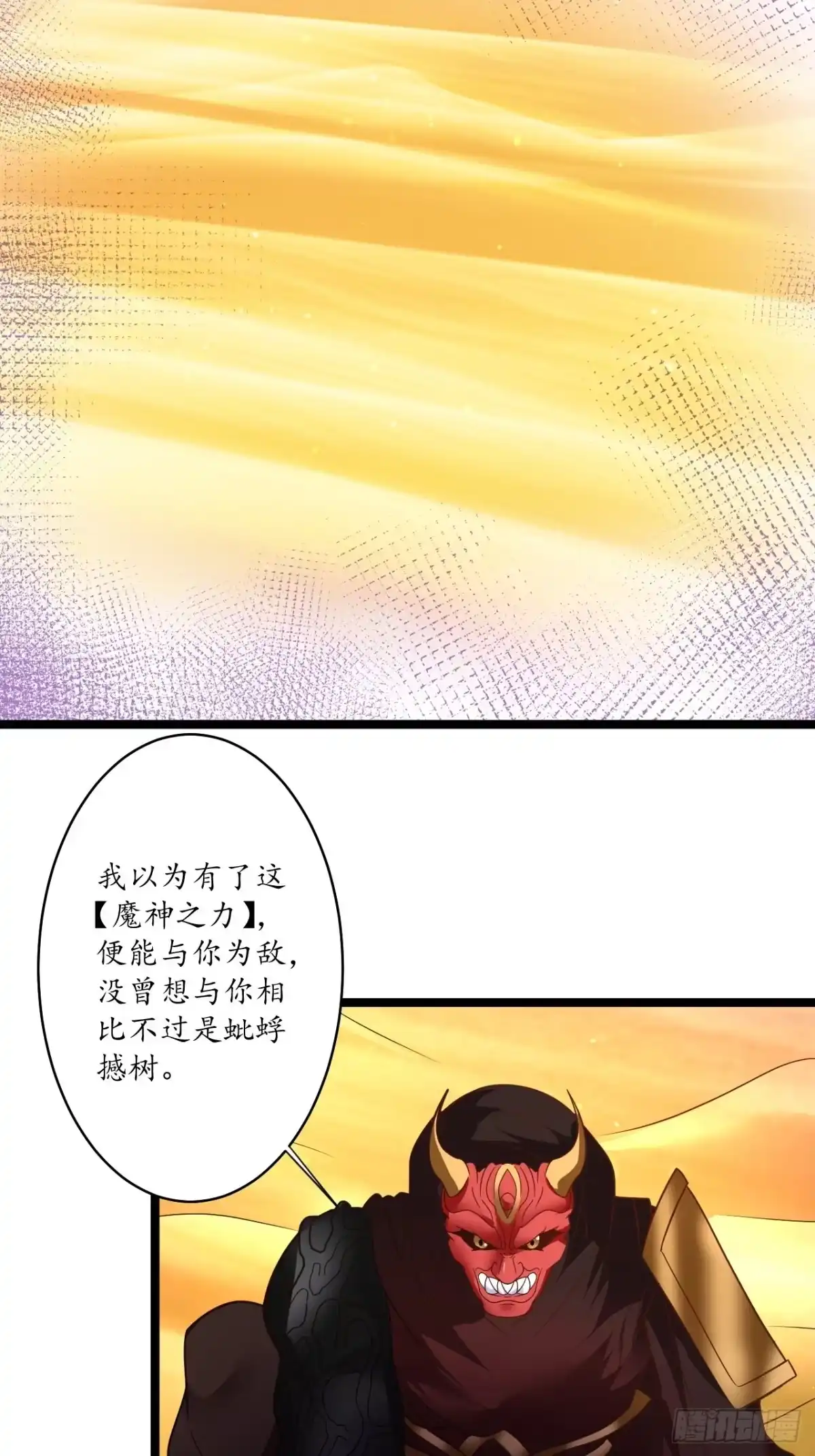 《重生之最强魔尊赘婿》策天斩刀苍魔笑 第11页