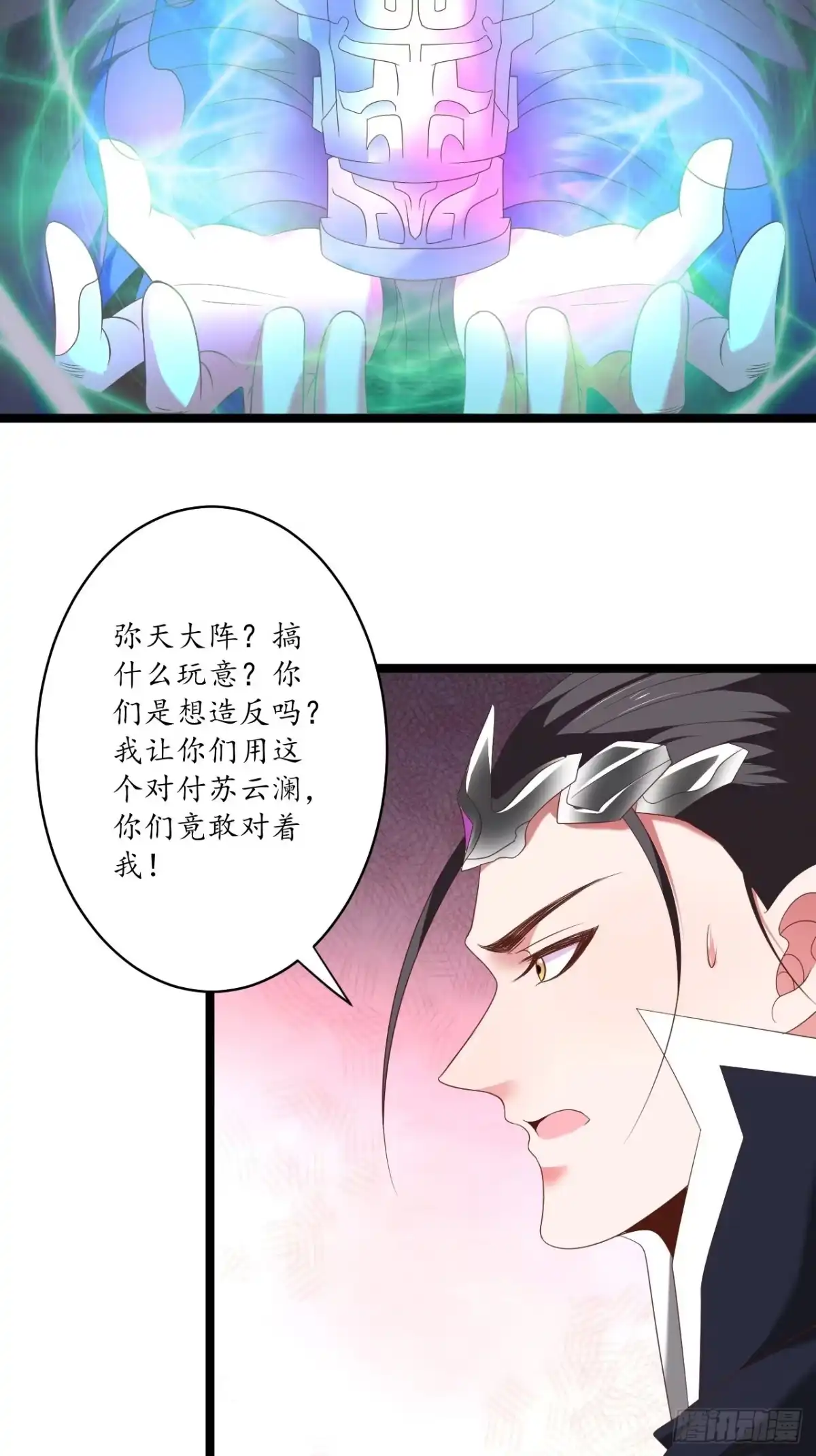 《重生之最强魔尊赘婿》策天斩刀苍魔笑 第22页