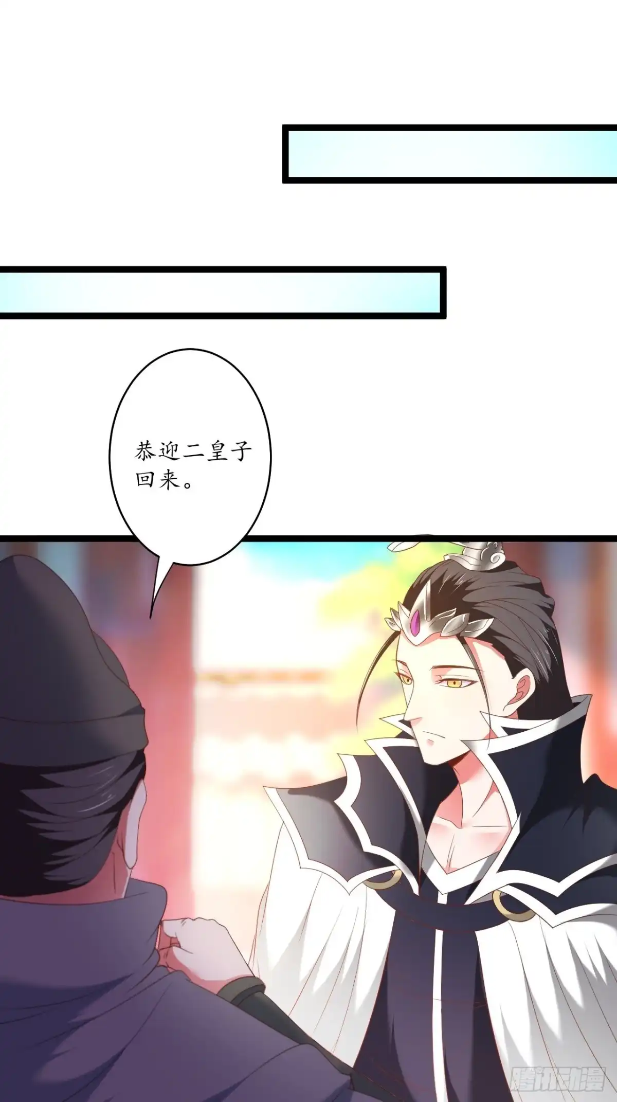 《重生之最强魔尊赘婿》策天斩刀苍魔笑 第13页