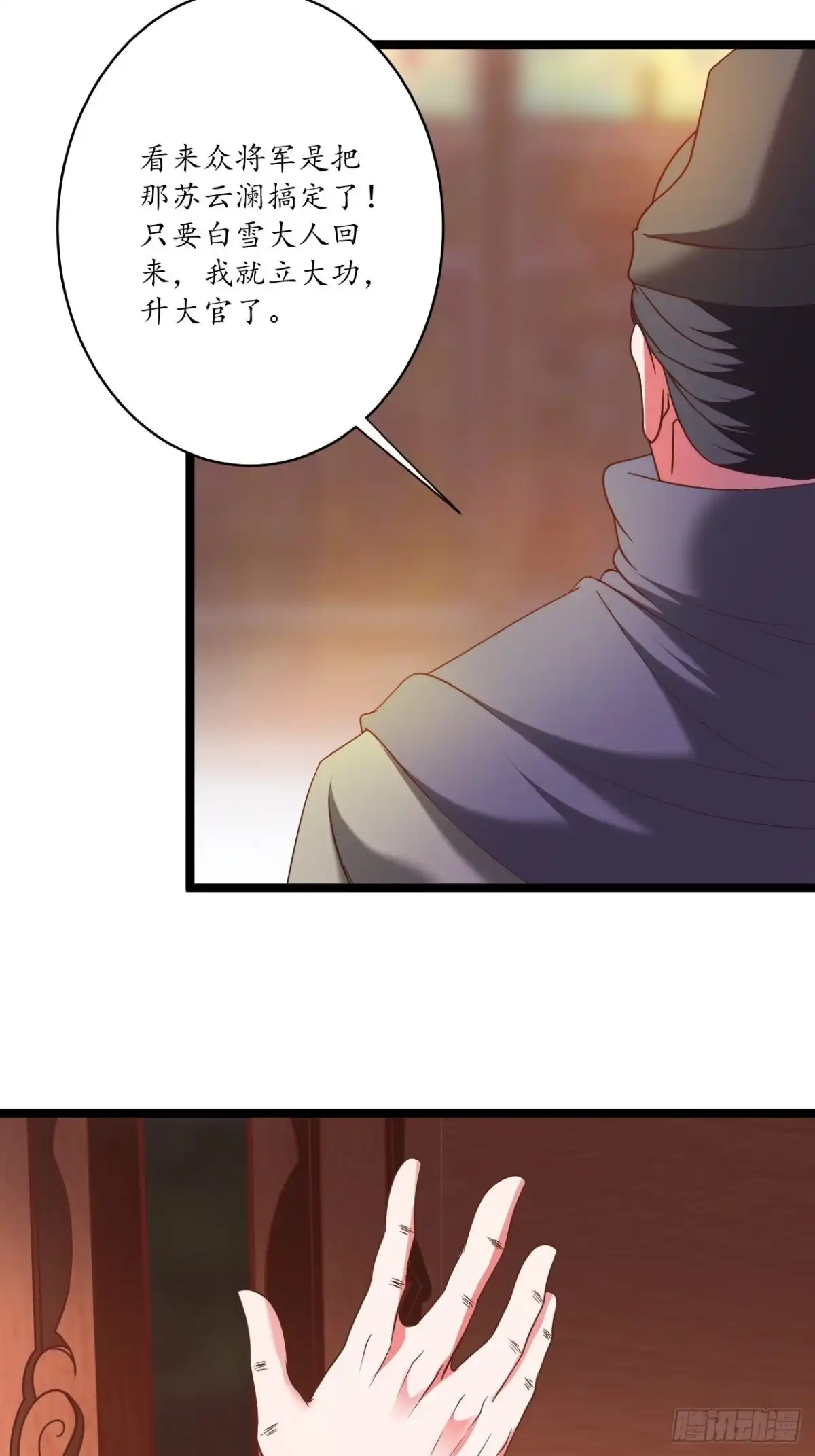 《重生之最强魔尊赘婿》策天斩刀苍魔笑 第33页