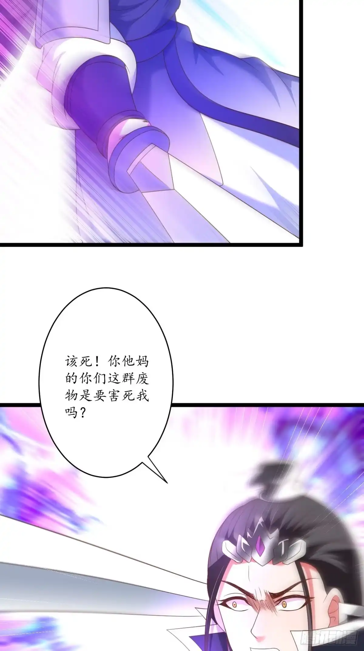 《重生之最强魔尊赘婿》策天斩刀苍魔笑 第26页