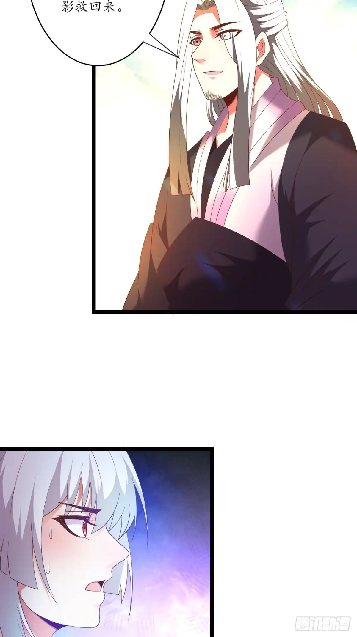 《重生之最强魔尊赘婿》策天斩刀苍魔笑 第9页
